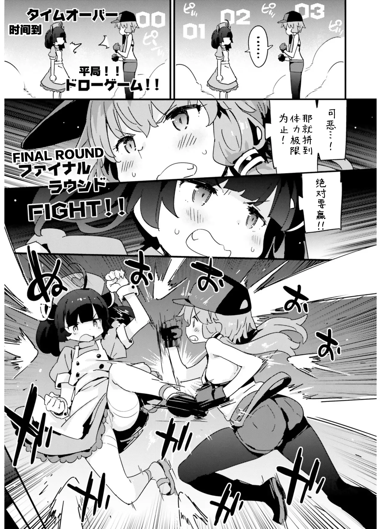 VIVID VOICE PARTY - 1 [CY个人汉化] – Page 105