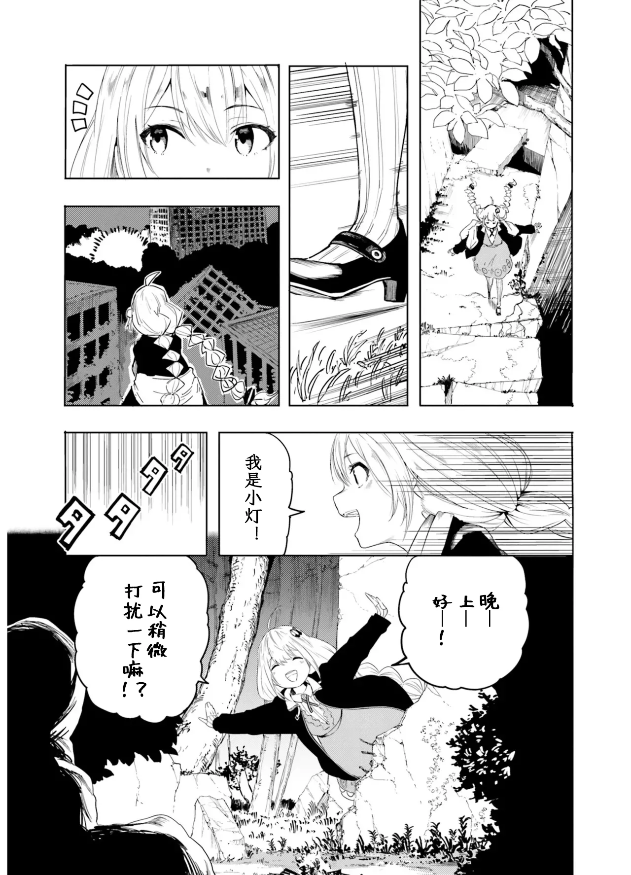 VIVID VOICE PARTY - 1 [CY个人汉化] – Page 111