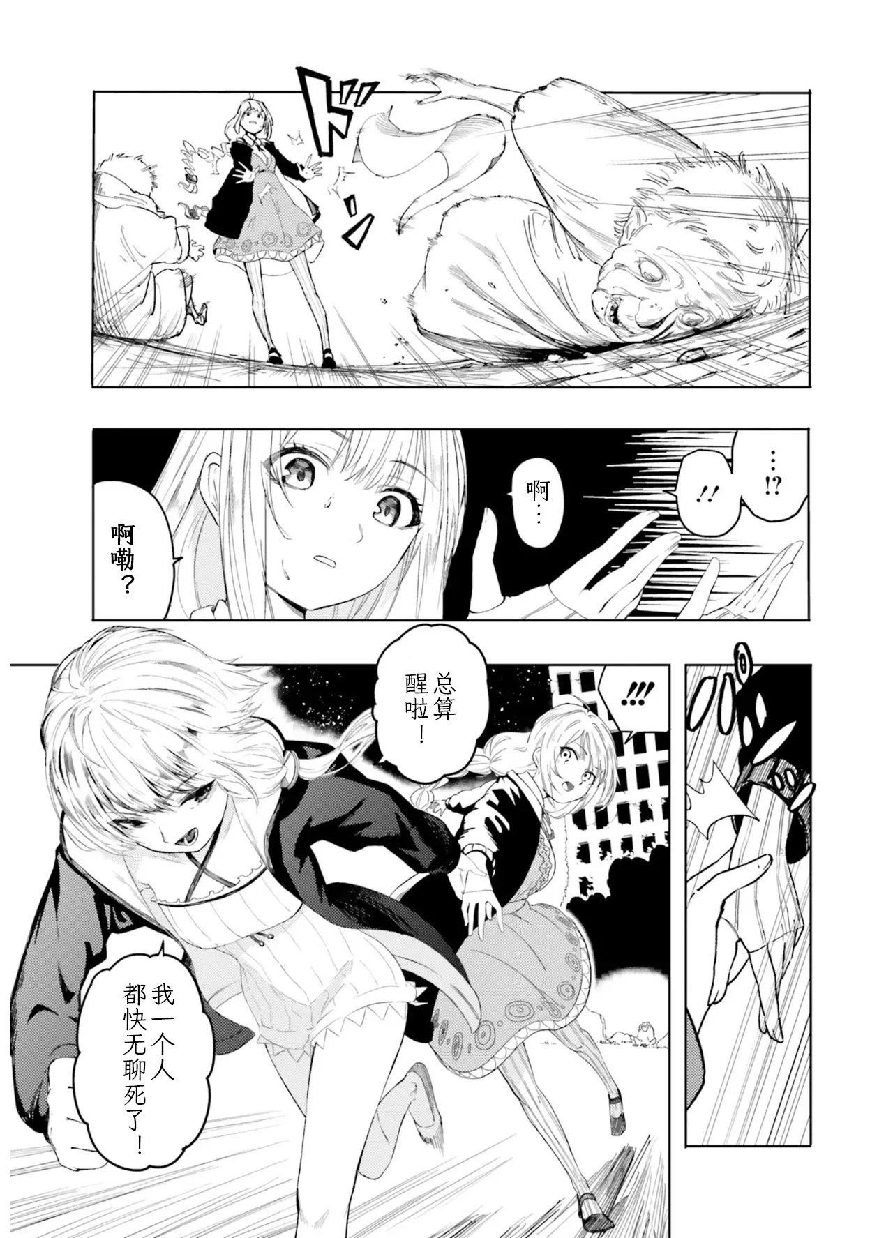 VIVID VOICE PARTY - 1 [CY个人汉化] – Page 113