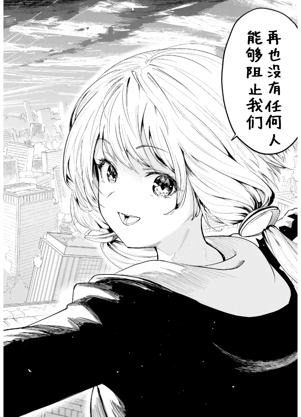 VIVID VOICE PARTY - 1 [CY个人汉化] – Page 120