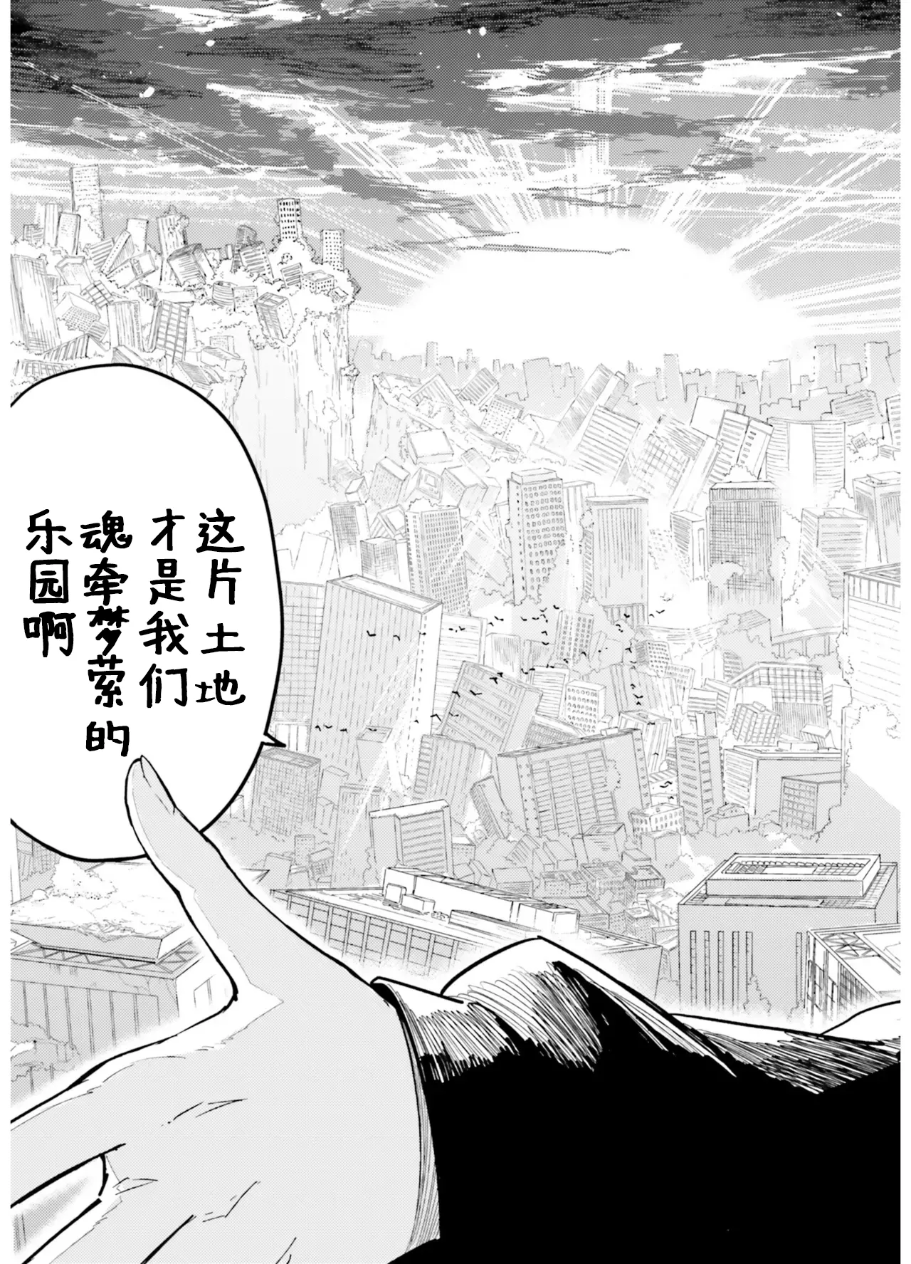 VIVID VOICE PARTY - 1 [CY个人汉化] – Page 121