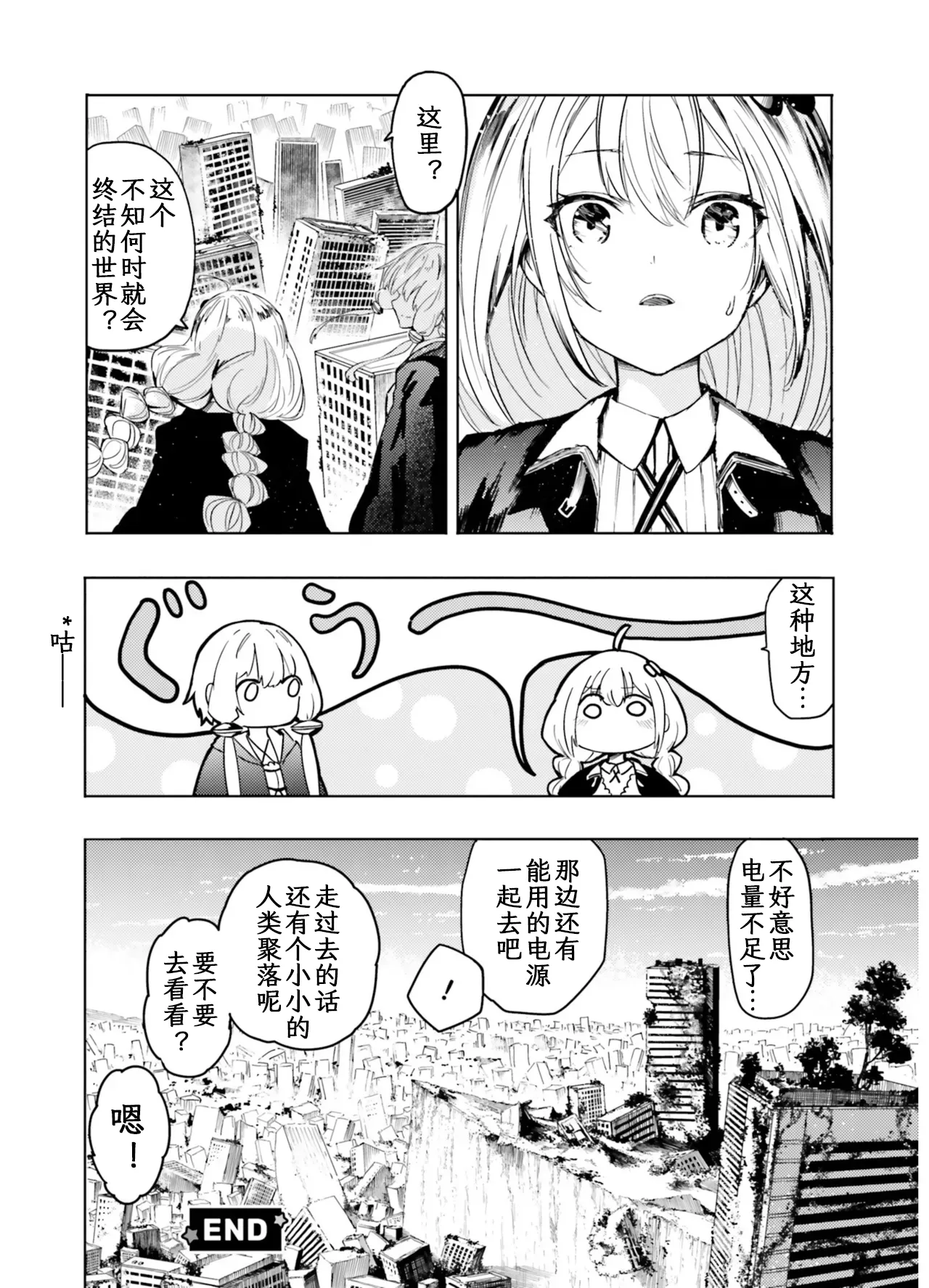 VIVID VOICE PARTY - 1 [CY个人汉化] – Page 122