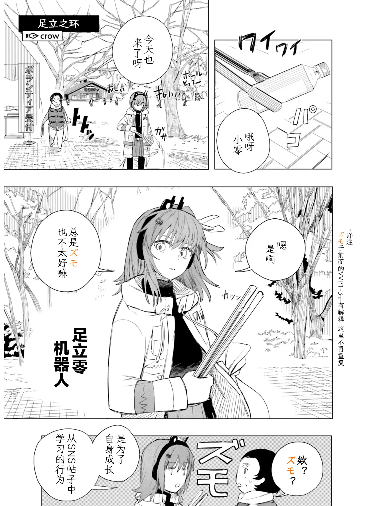 VIVID VOICE PARTY - 1 [CY个人汉化] – Page 123