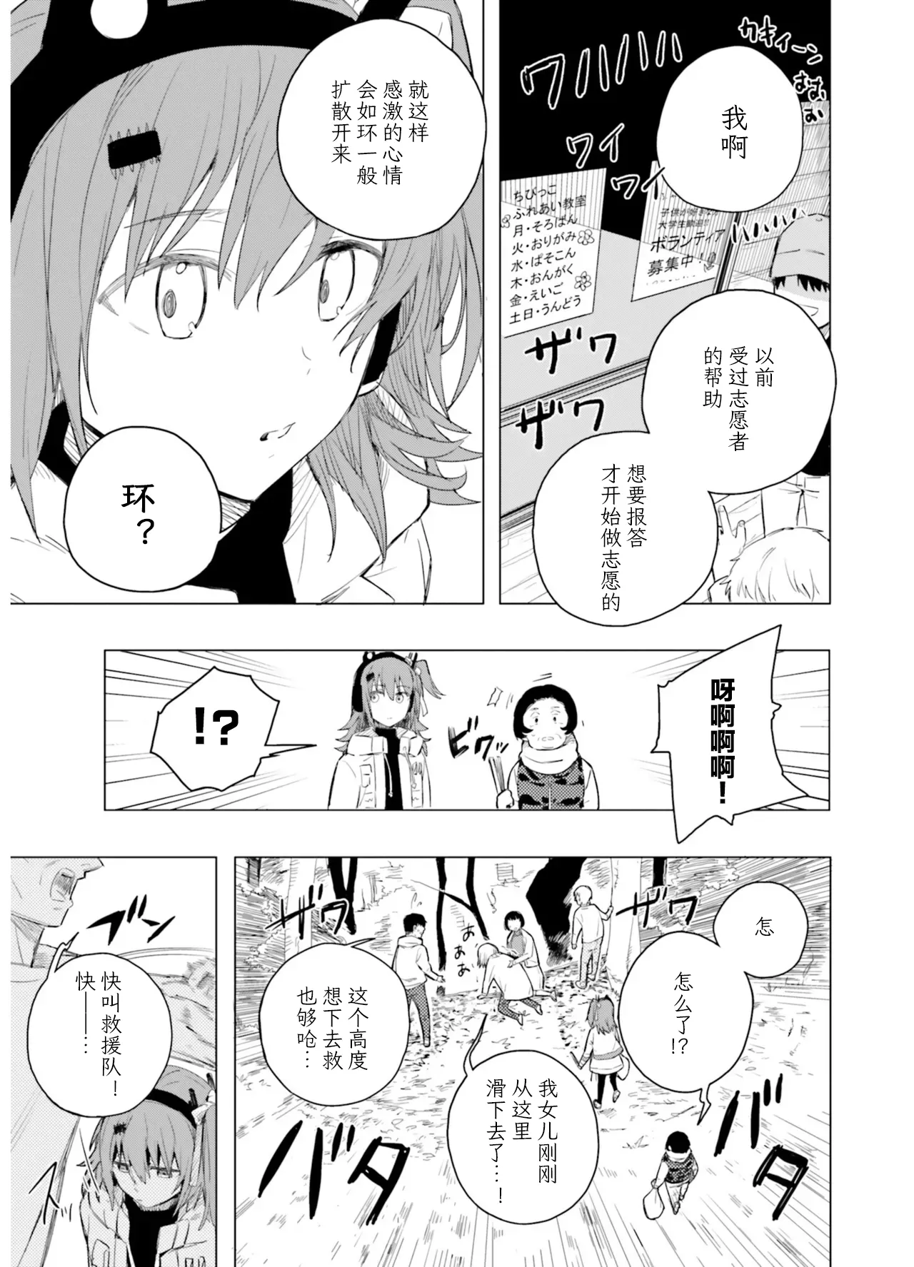 VIVID VOICE PARTY - 1 [CY个人汉化] – Page 125