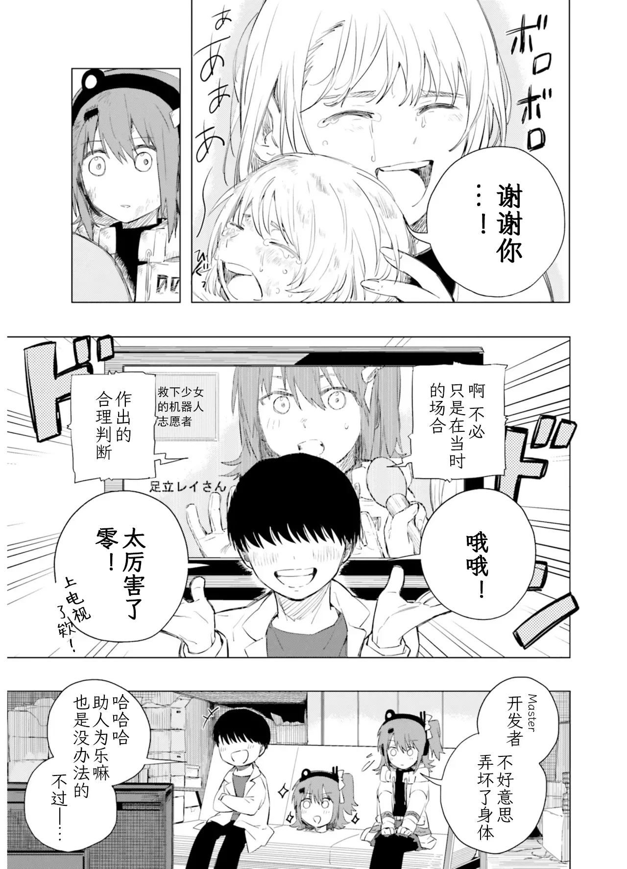 VIVID VOICE PARTY - 1 [CY个人汉化] – Page 127
