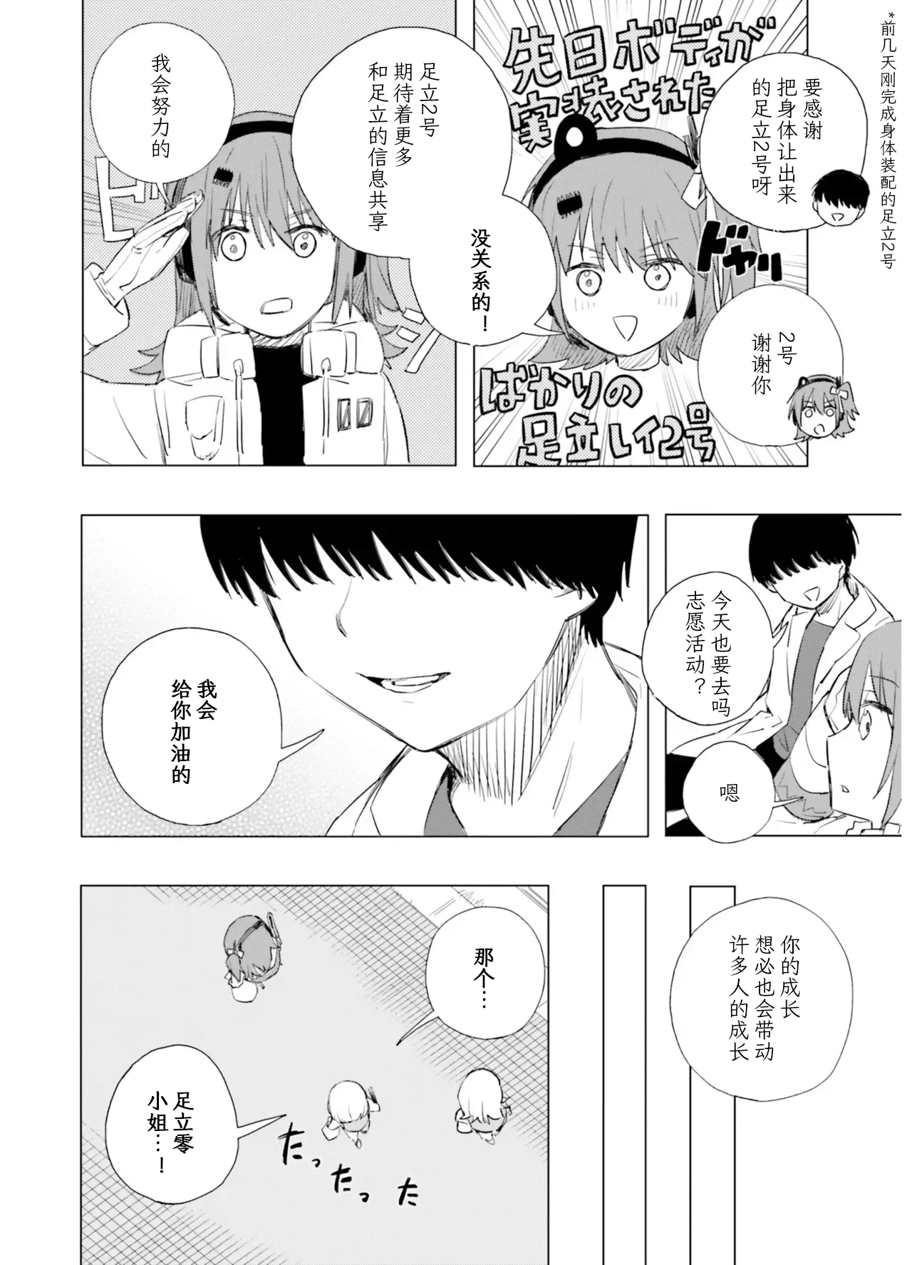 VIVID VOICE PARTY - 1 [CY个人汉化] – Page 128