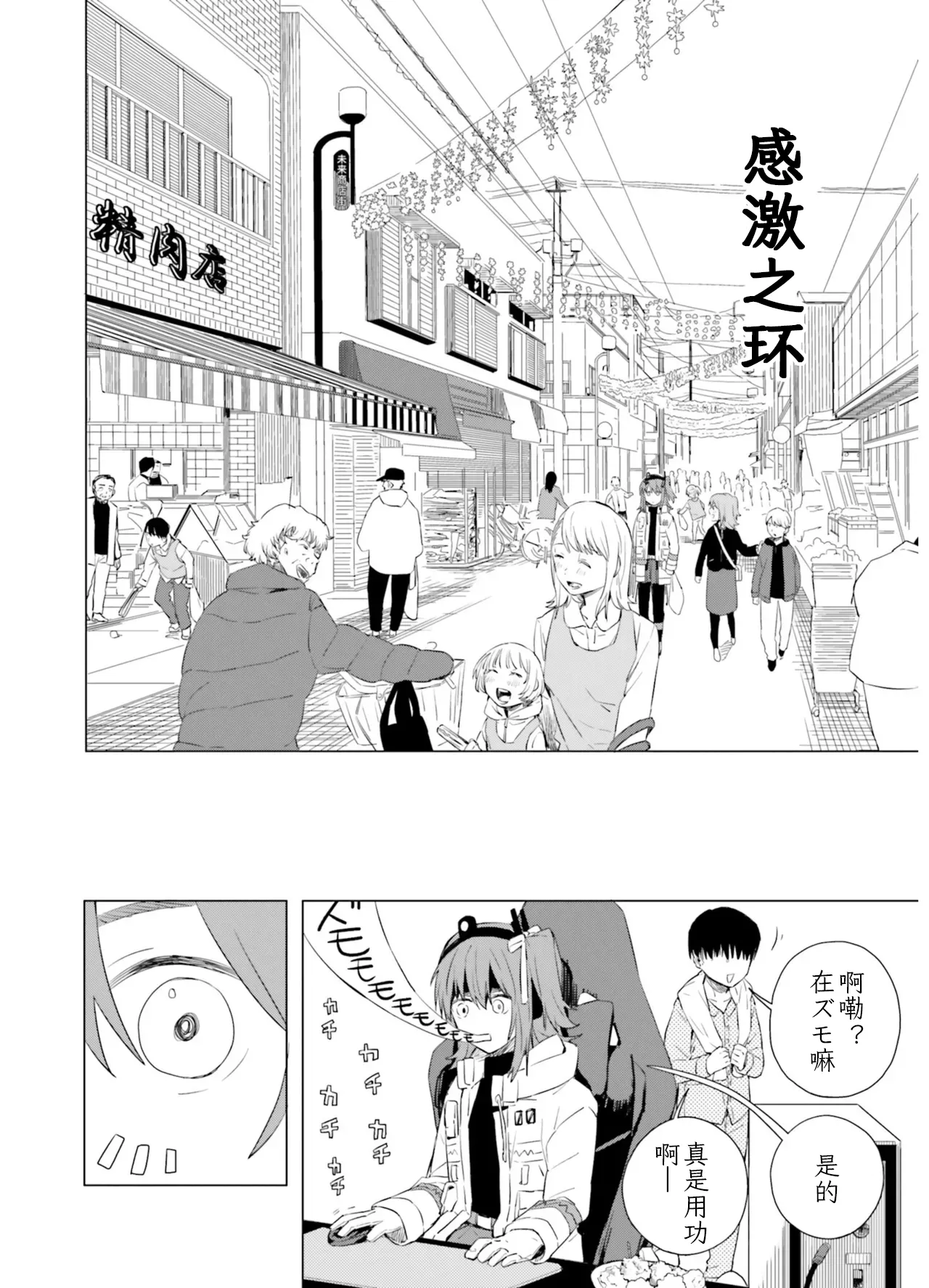 VIVID VOICE PARTY - 1 [CY个人汉化] – Page 130