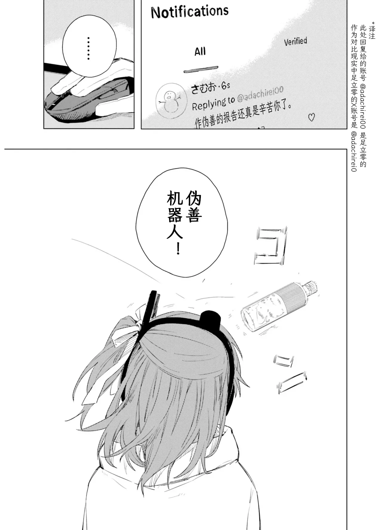 VIVID VOICE PARTY - 1 [CY个人汉化] – Page 131