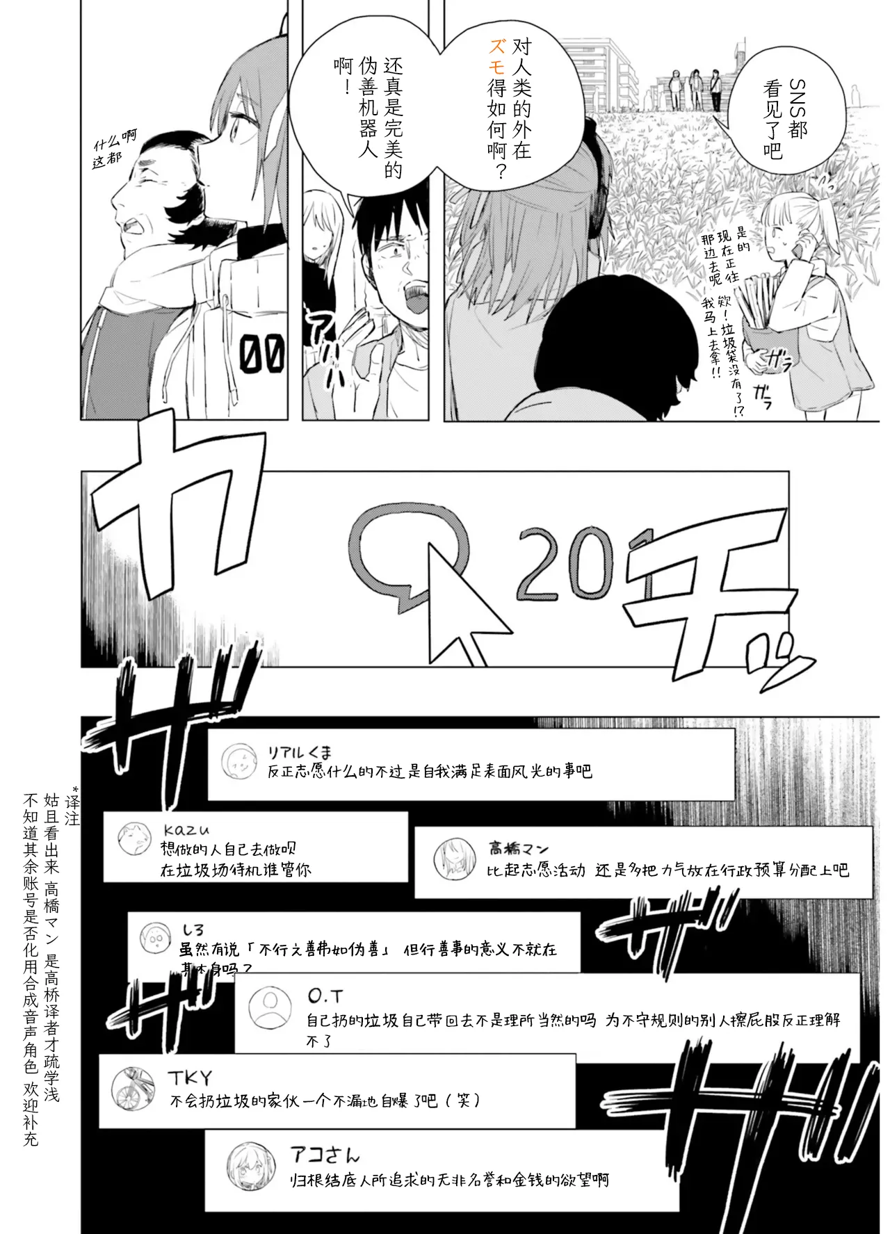 VIVID VOICE PARTY - 1 [CY个人汉化] – Page 132
