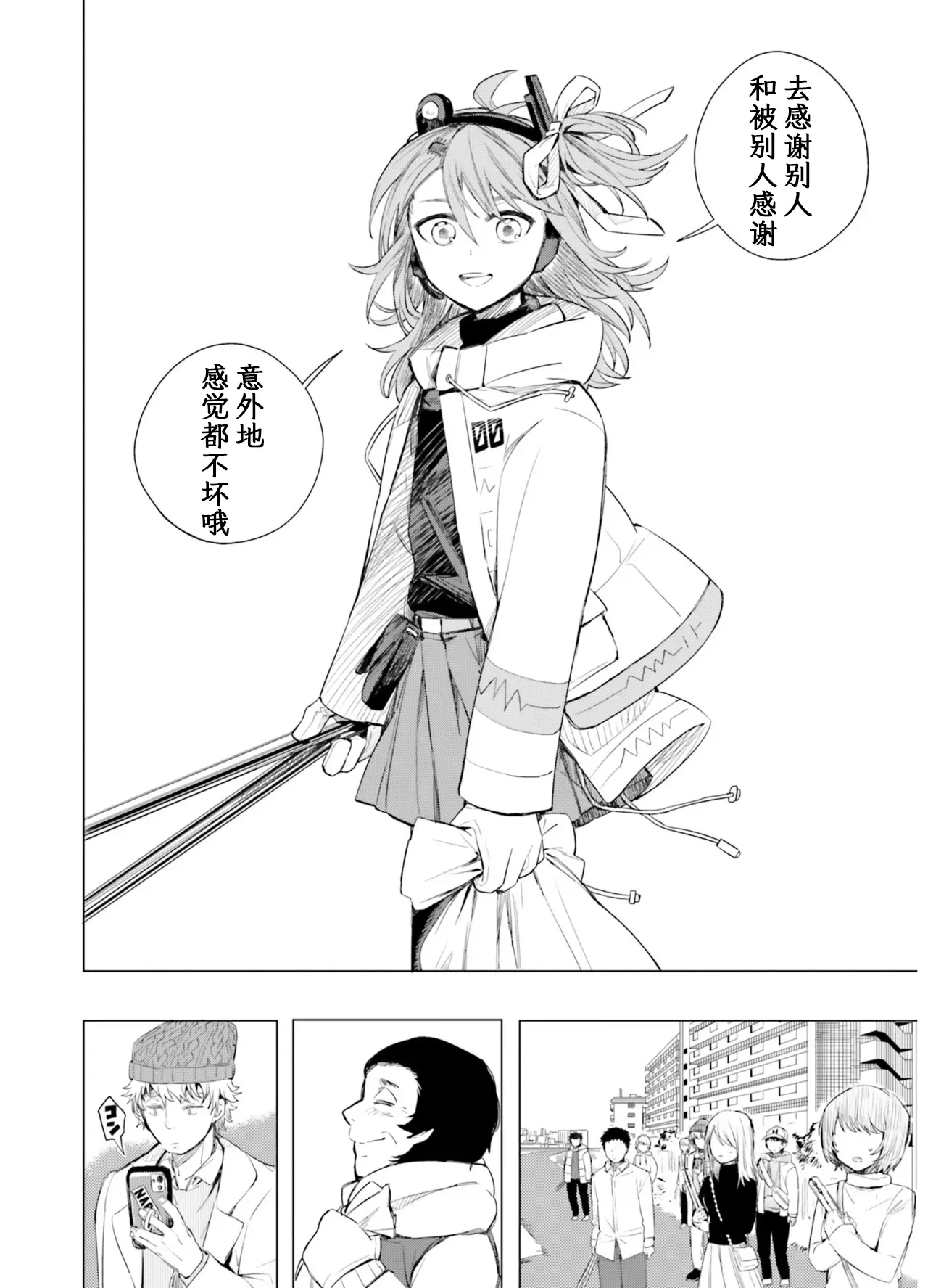 VIVID VOICE PARTY - 1 [CY个人汉化] – Page 136