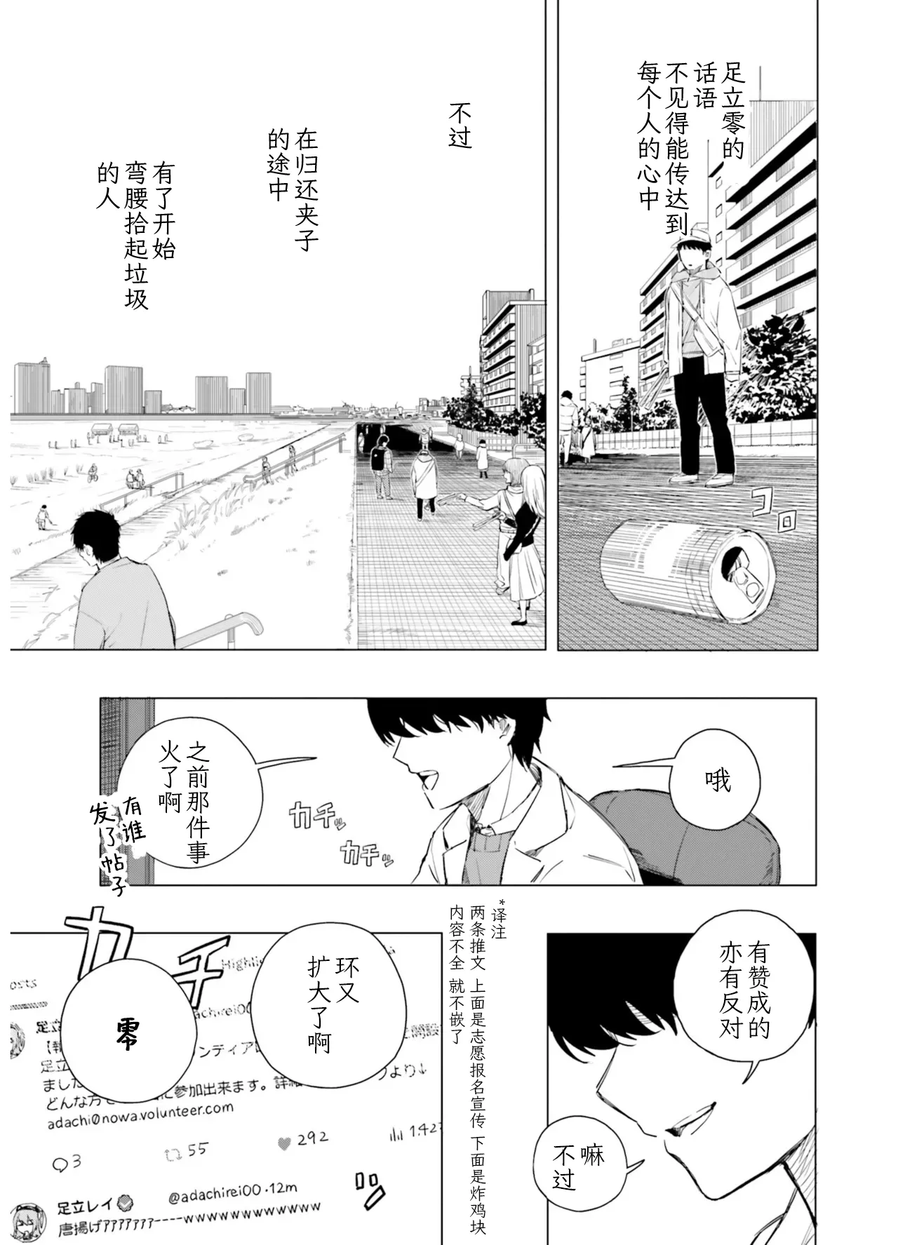 VIVID VOICE PARTY - 1 [CY个人汉化] – Page 137