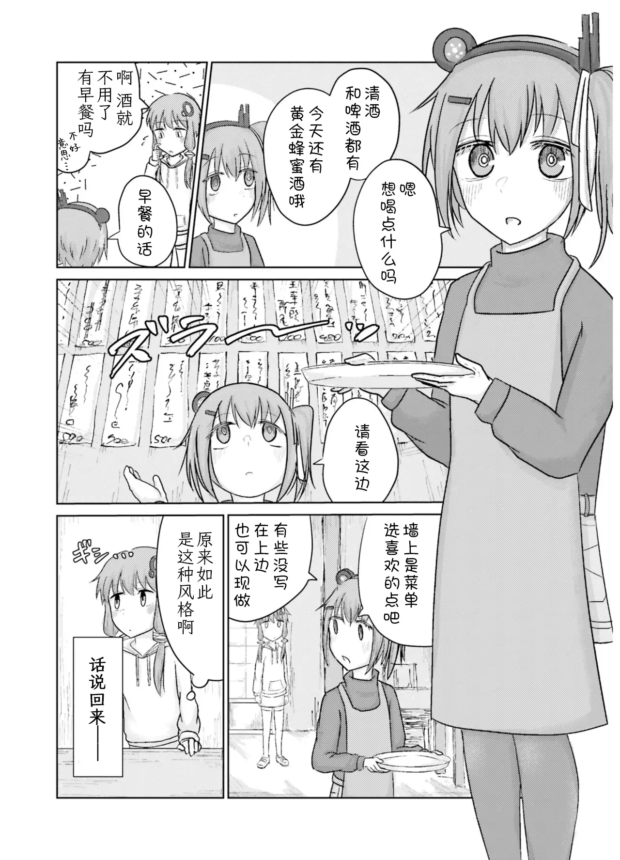 VIVID VOICE PARTY - 1 [CY个人汉化] – Page 142
