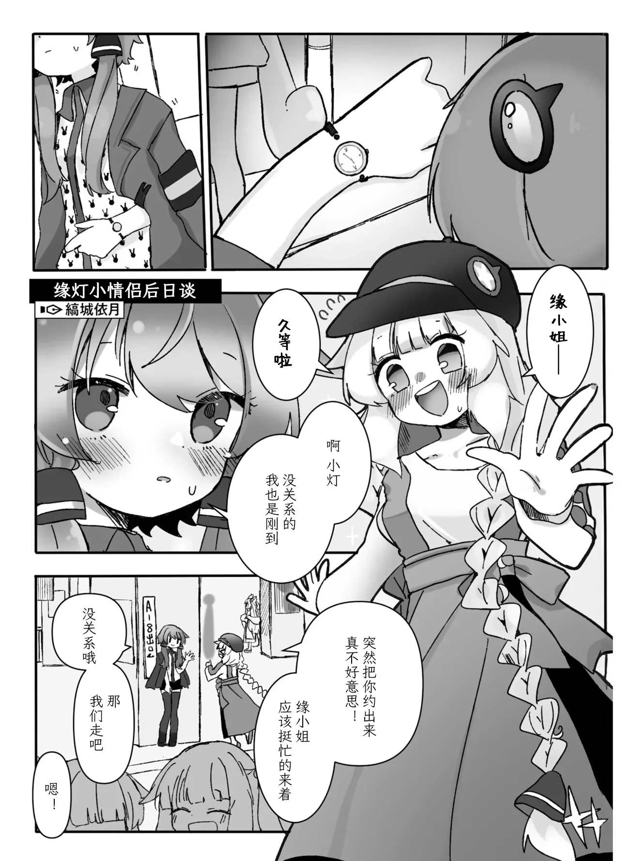 VIVID VOICE PARTY - 1 [CY个人汉化] – Page 153