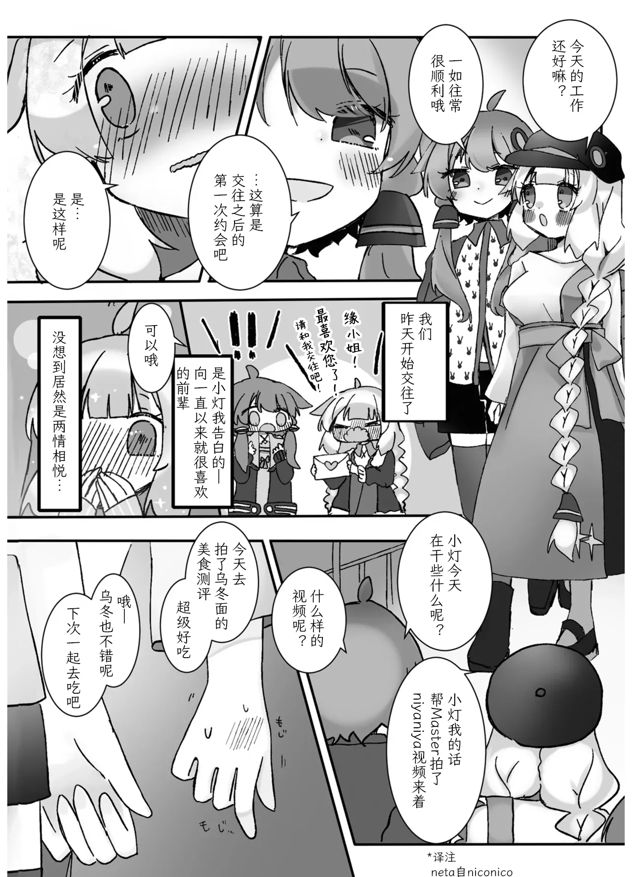 VIVID VOICE PARTY - 1 [CY个人汉化] – Page 154