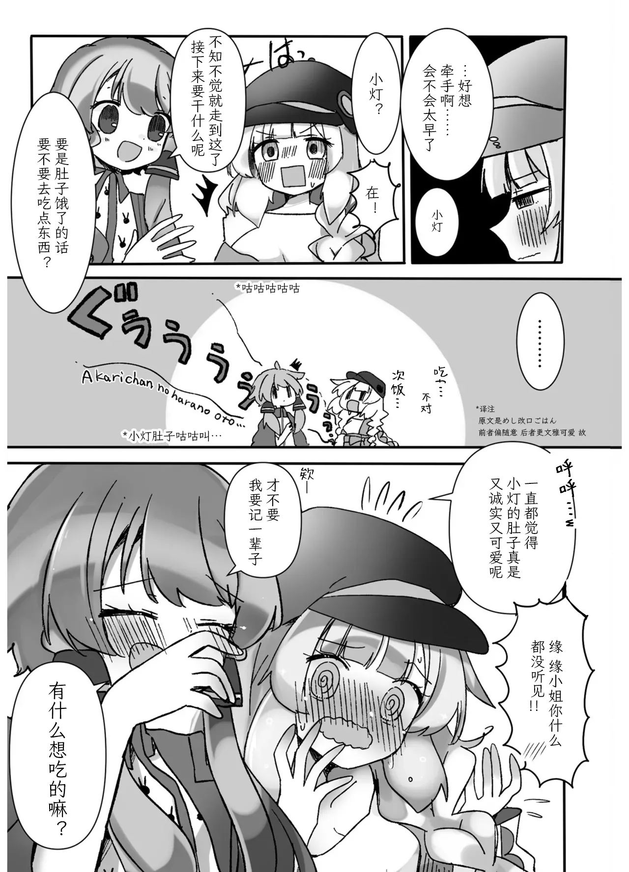 VIVID VOICE PARTY - 1 [CY个人汉化] – Page 155