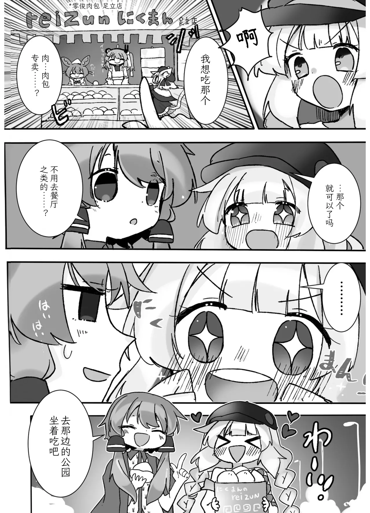 VIVID VOICE PARTY - 1 [CY个人汉化] – Page 156