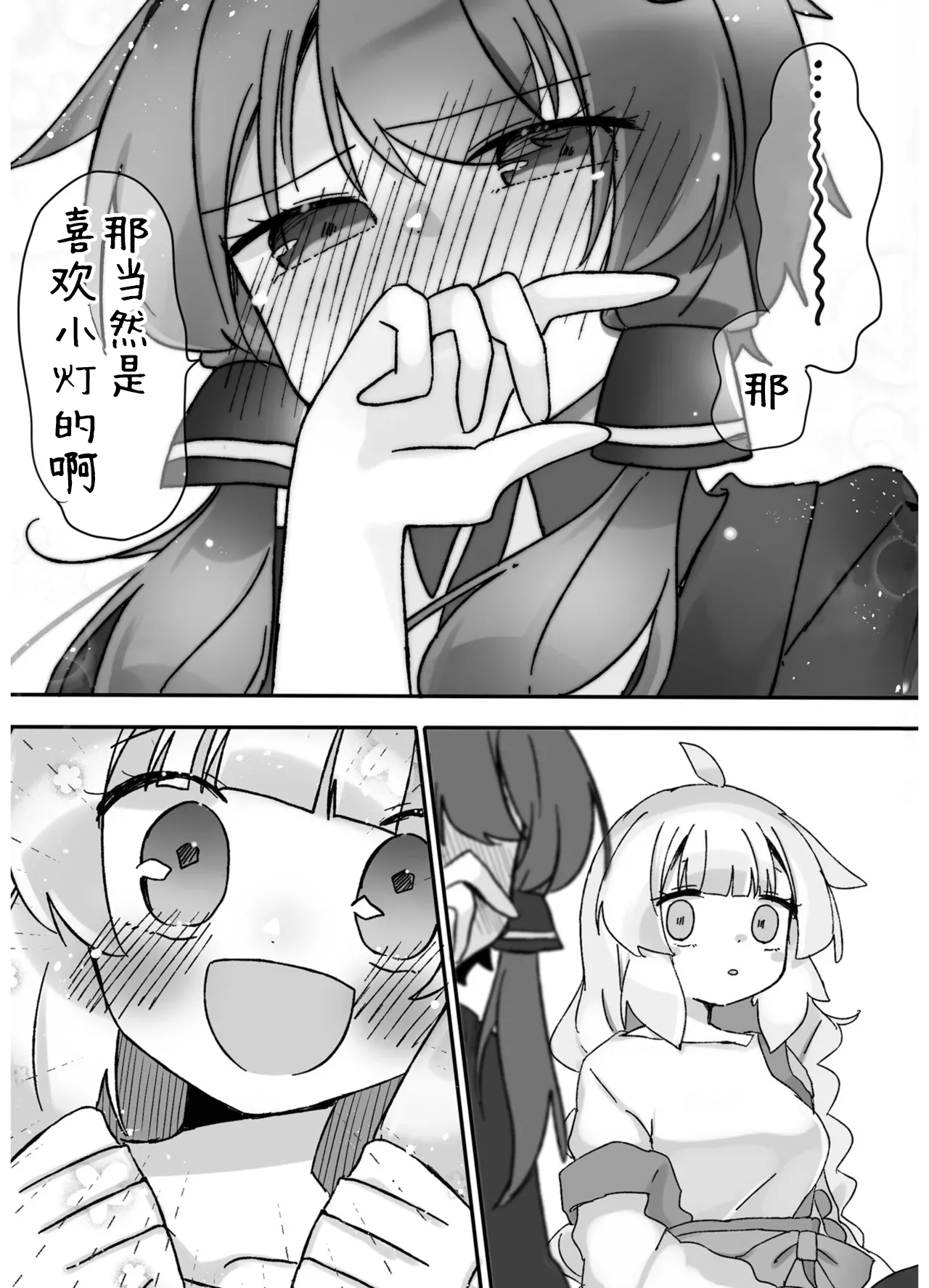 VIVID VOICE PARTY - 1 [CY个人汉化] – Page 159