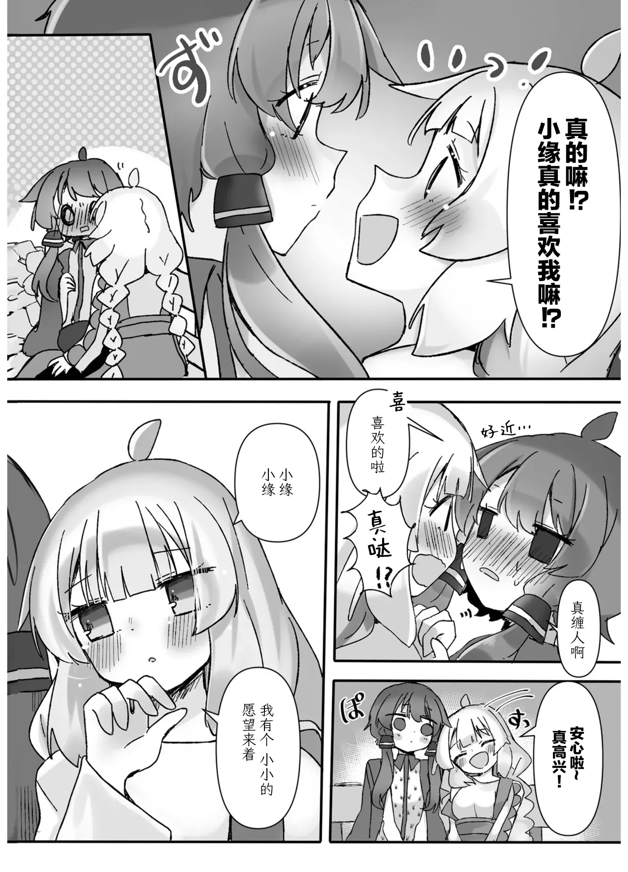 VIVID VOICE PARTY - 1 [CY个人汉化] – Page 160