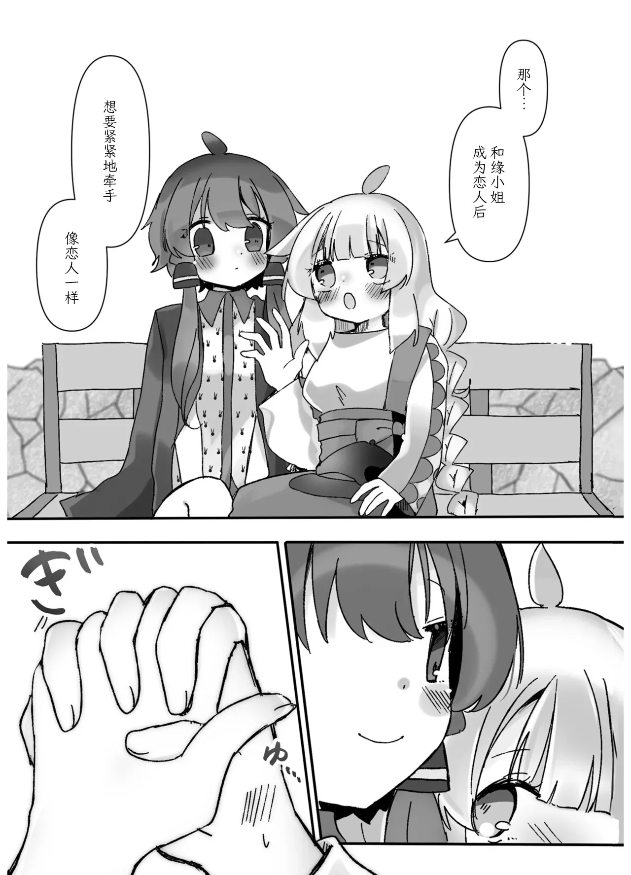 VIVID VOICE PARTY - 1 [CY个人汉化] – Page 161