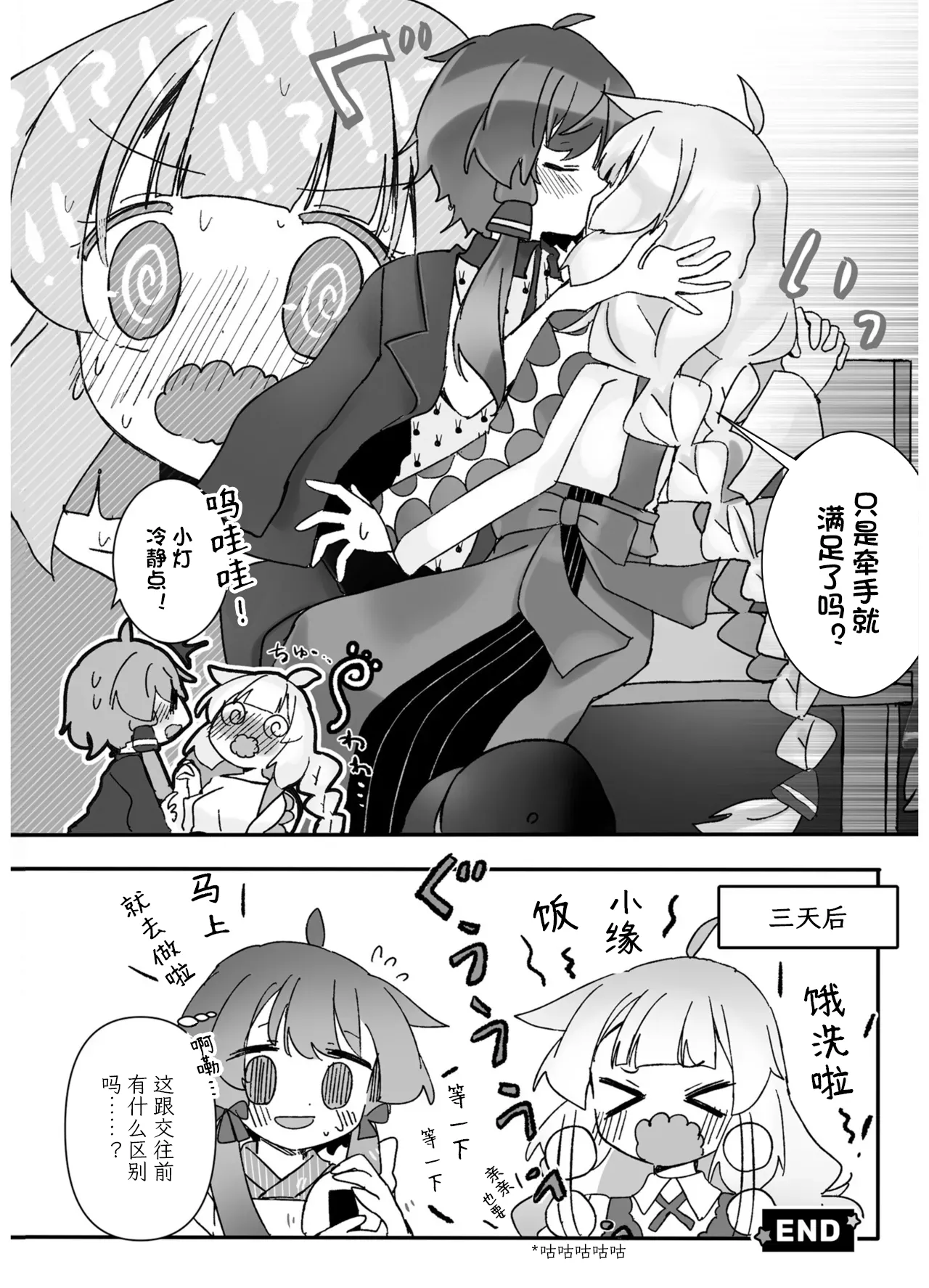 VIVID VOICE PARTY - 1 [CY个人汉化] – Page 162
