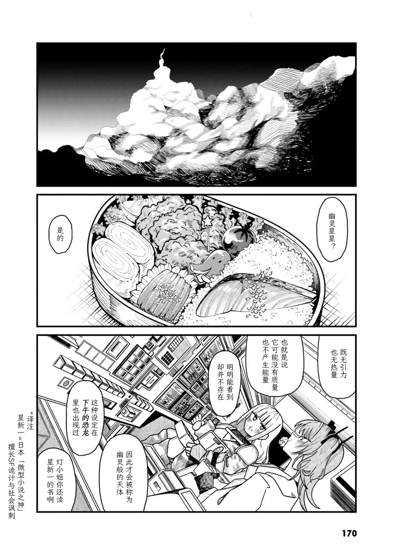 VIVID VOICE PARTY - 1 [CY个人汉化] – Page 172