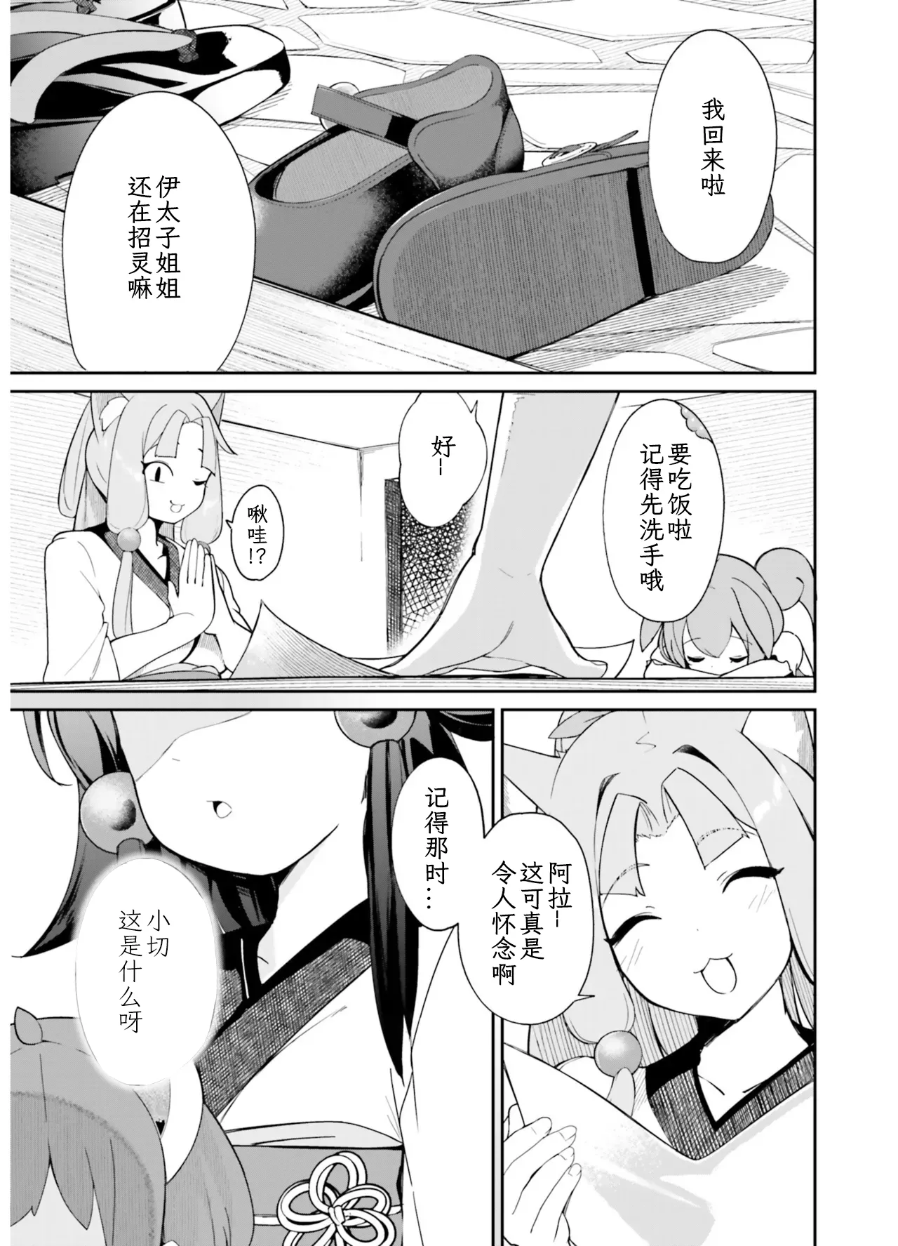 VIVID VOICE PARTY - 1 [CY个人汉化] – Page 19