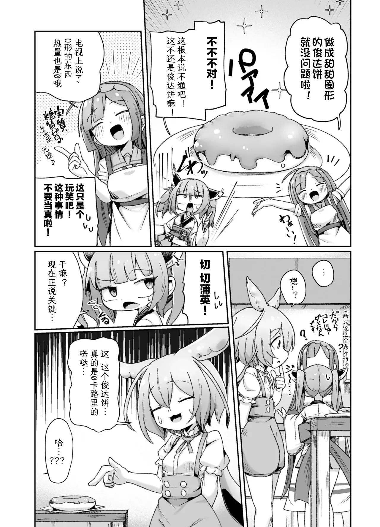 VIVID VOICE PARTY - 1 [CY个人汉化] – Page 24