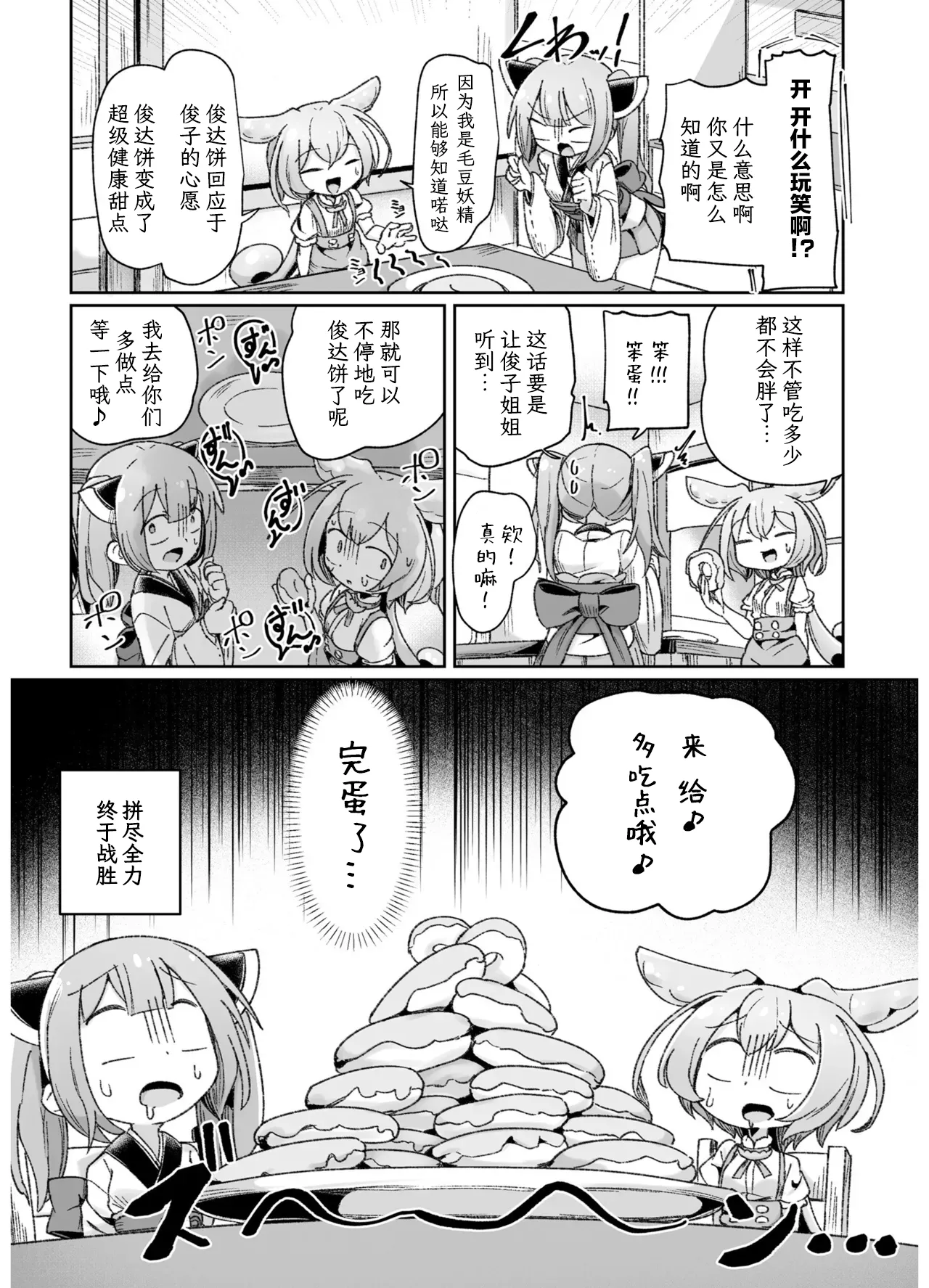 VIVID VOICE PARTY - 1 [CY个人汉化] – Page 25