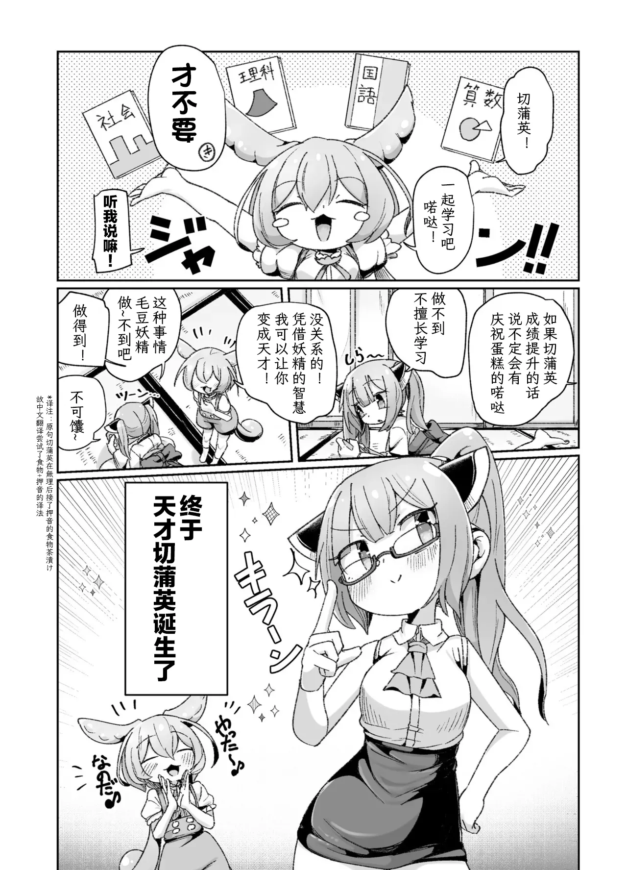 VIVID VOICE PARTY - 1 [CY个人汉化] – Page 26