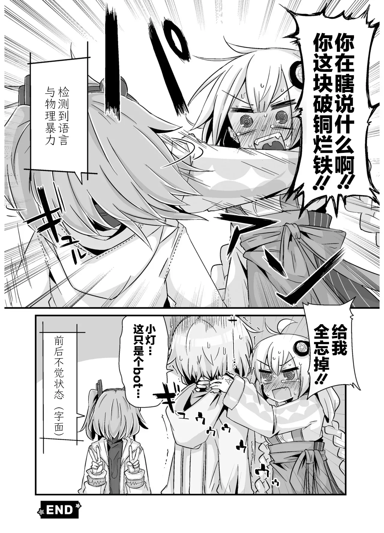VIVID VOICE PARTY - 1 [CY个人汉化] – Page 40