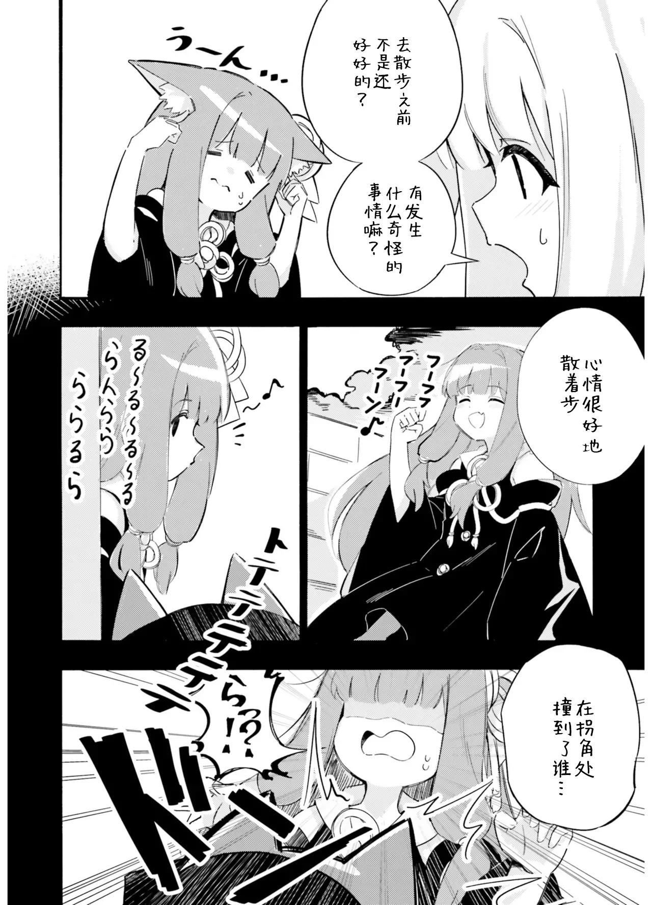 VIVID VOICE PARTY - 1 [CY个人汉化] – Page 42