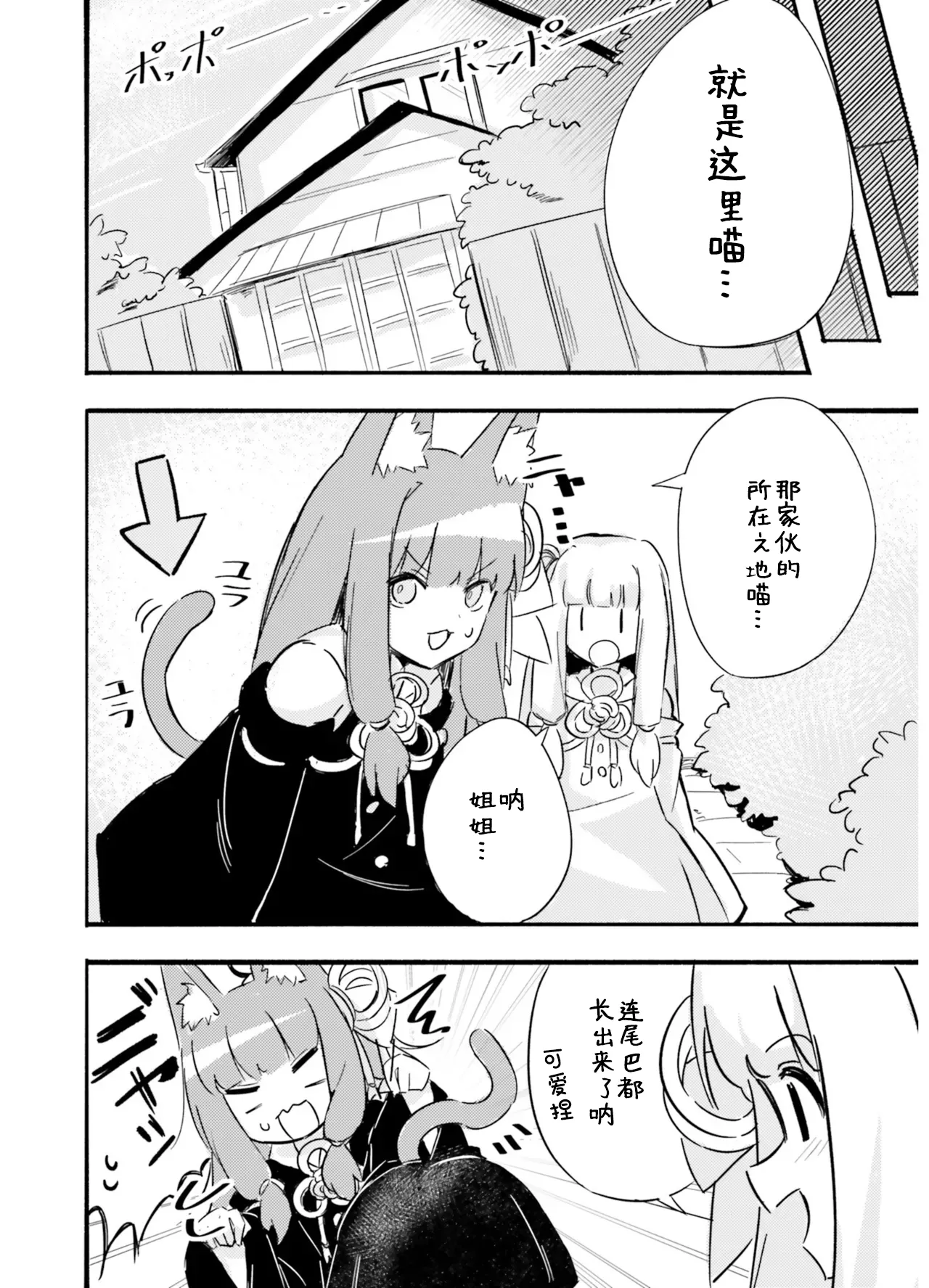 VIVID VOICE PARTY - 1 [CY个人汉化] – Page 50