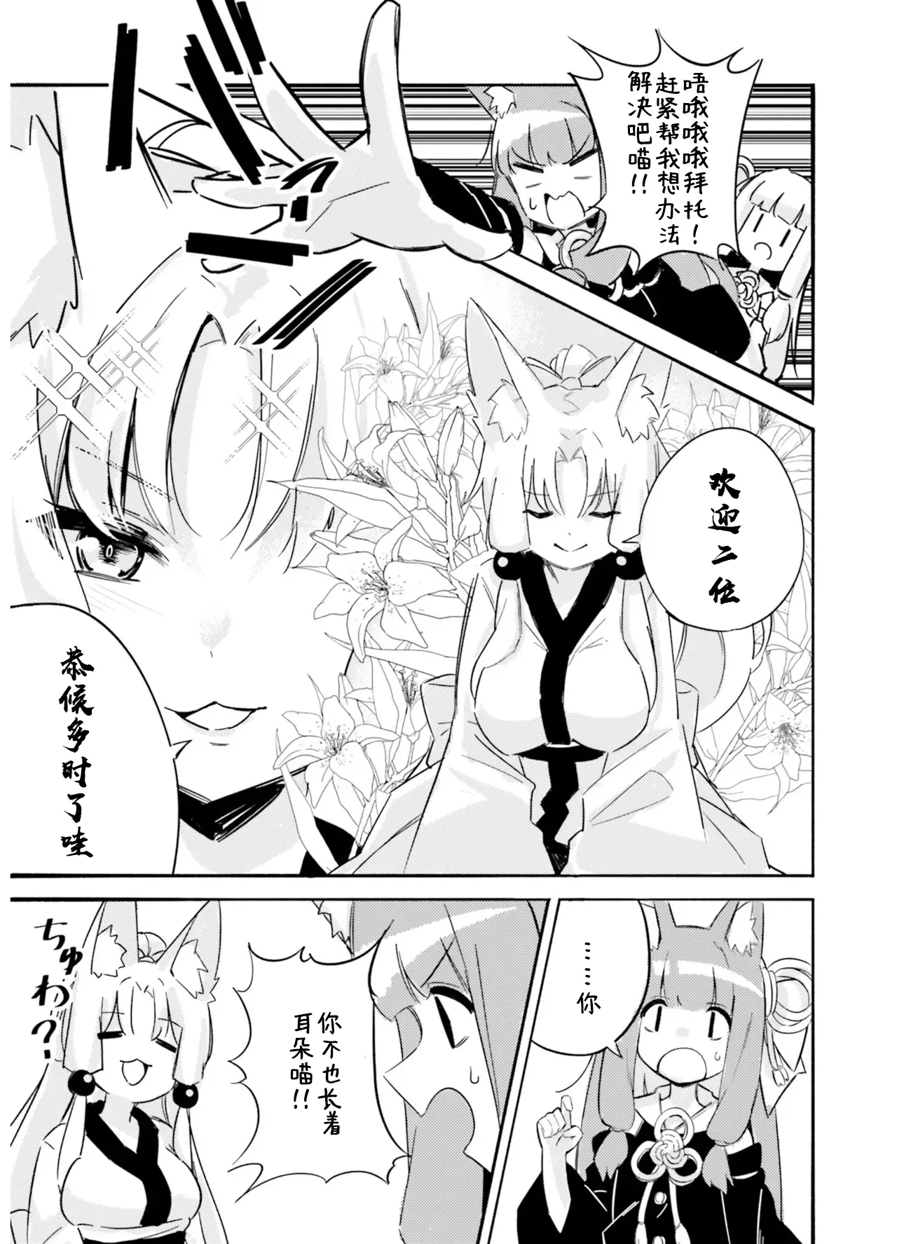 VIVID VOICE PARTY - 1 [CY个人汉化] – Page 51
