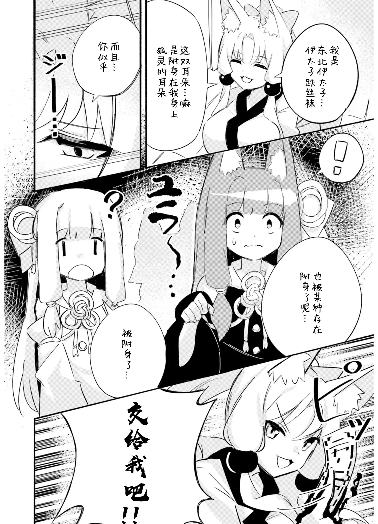 VIVID VOICE PARTY - 1 [CY个人汉化] – Page 52