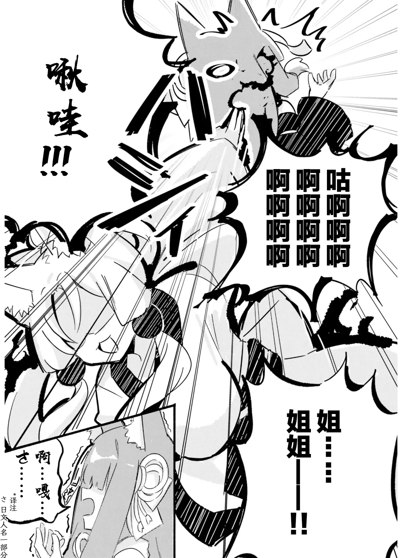 VIVID VOICE PARTY - 1 [CY个人汉化] – Page 53