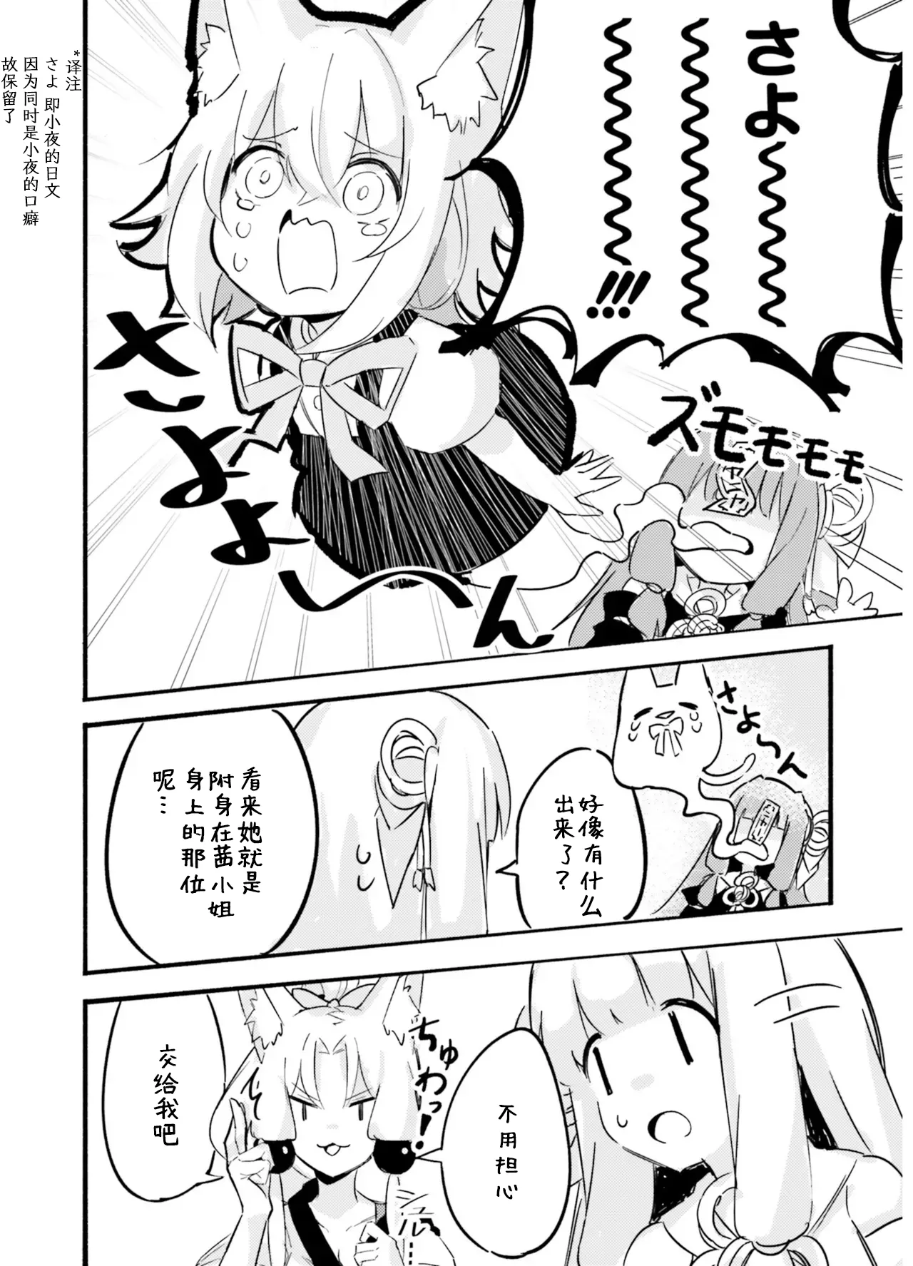 VIVID VOICE PARTY - 1 [CY个人汉化] – Page 54