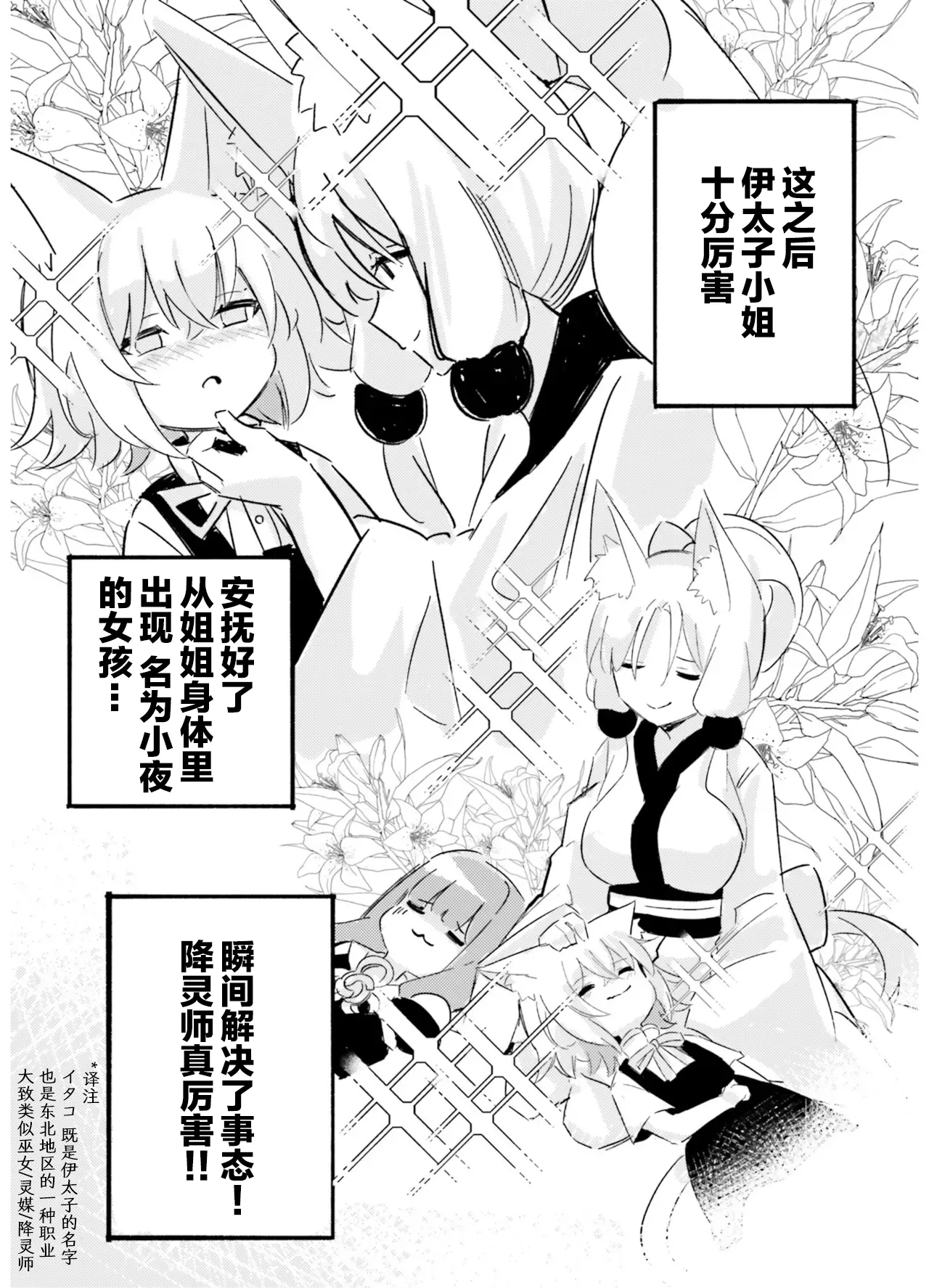 VIVID VOICE PARTY - 1 [CY个人汉化] – Page 55