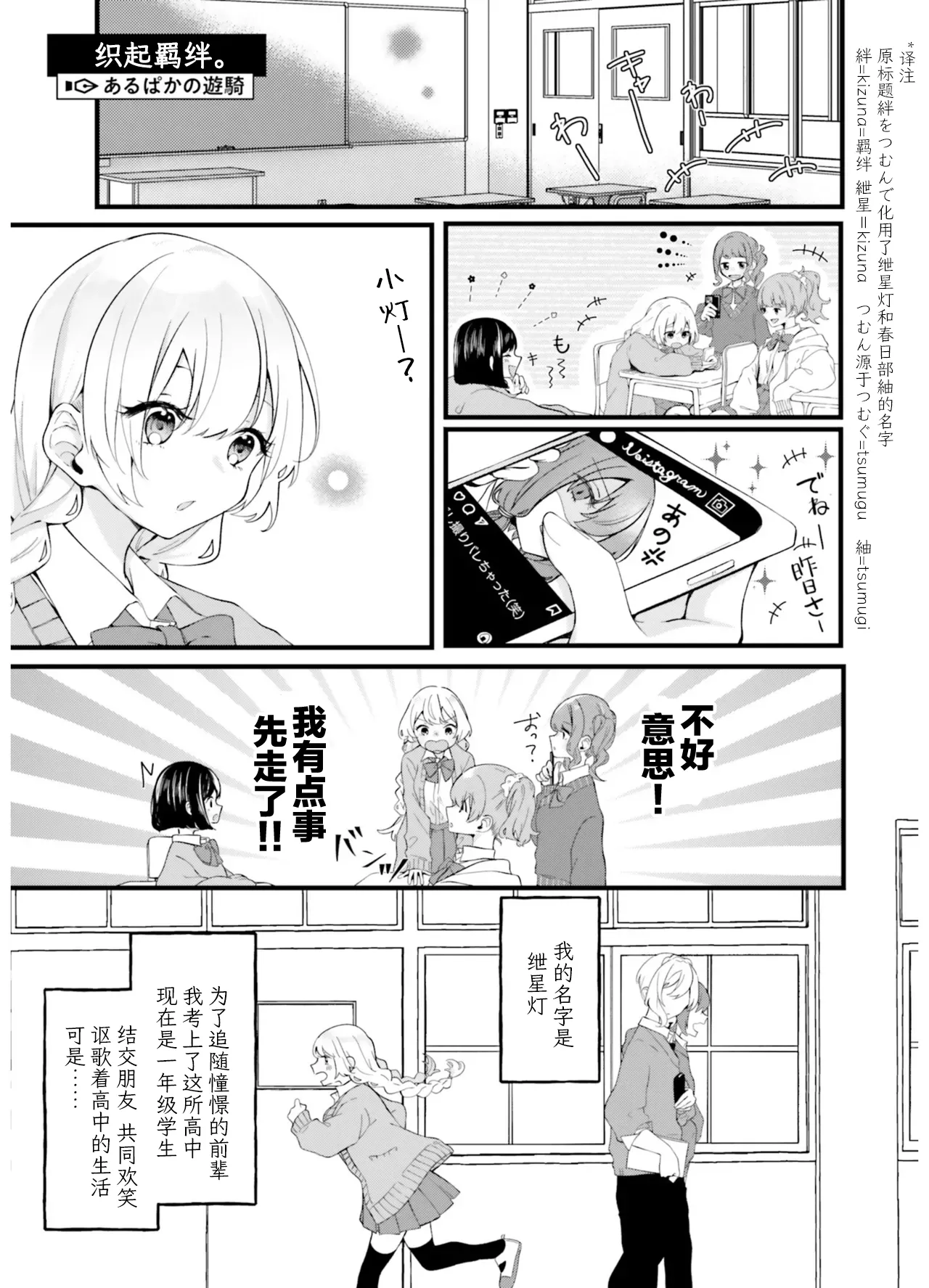VIVID VOICE PARTY - 1 [CY个人汉化] – Page 57