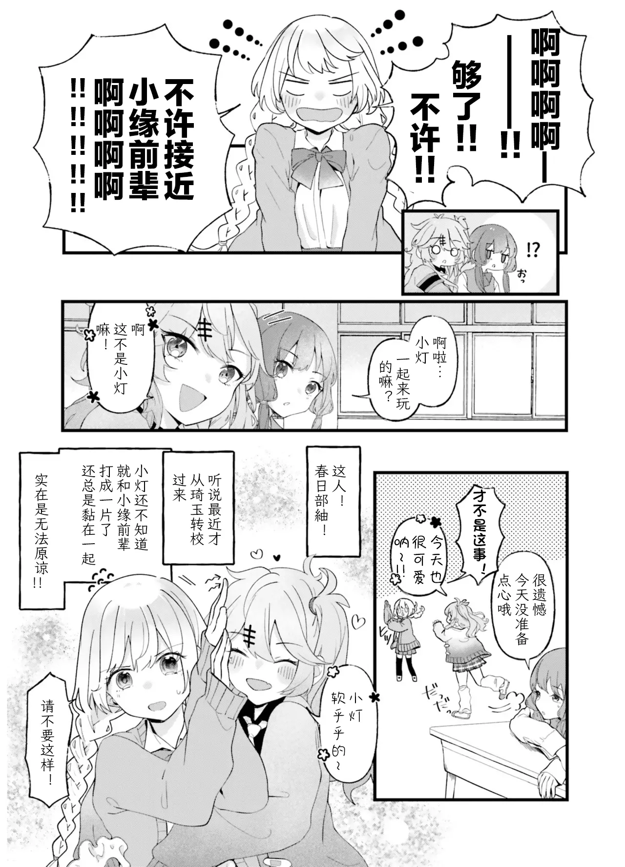 VIVID VOICE PARTY - 1 [CY个人汉化] – Page 59