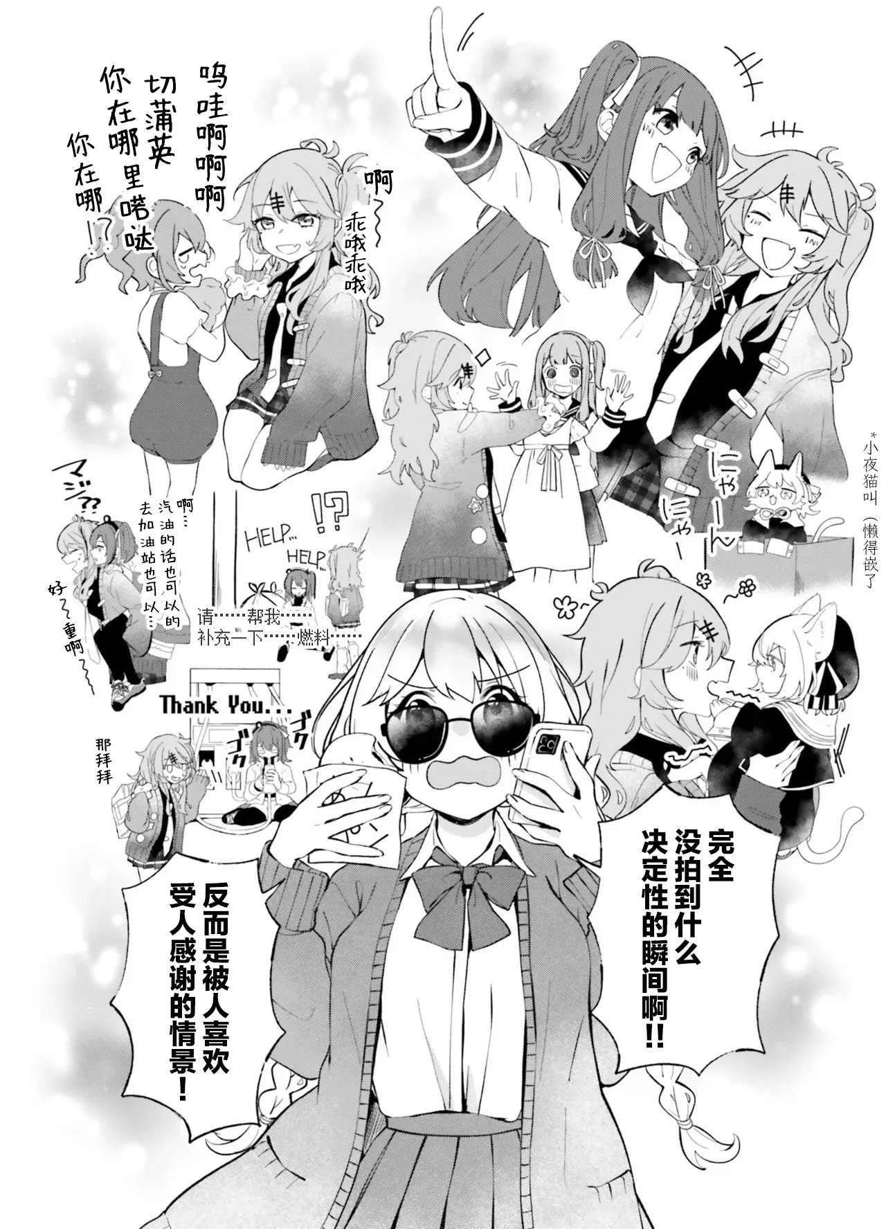 VIVID VOICE PARTY - 1 [CY个人汉化] – Page 64