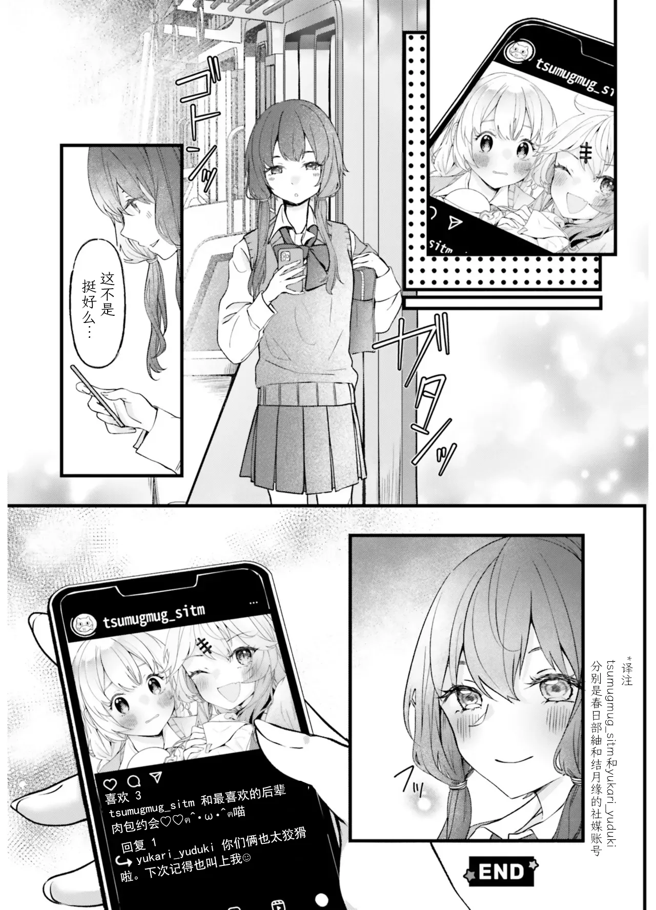 VIVID VOICE PARTY - 1 [CY个人汉化] – Page 72