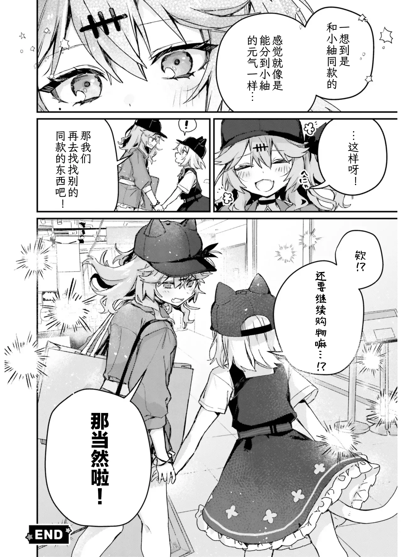 VIVID VOICE PARTY - 1 [CY个人汉化] – Page 98