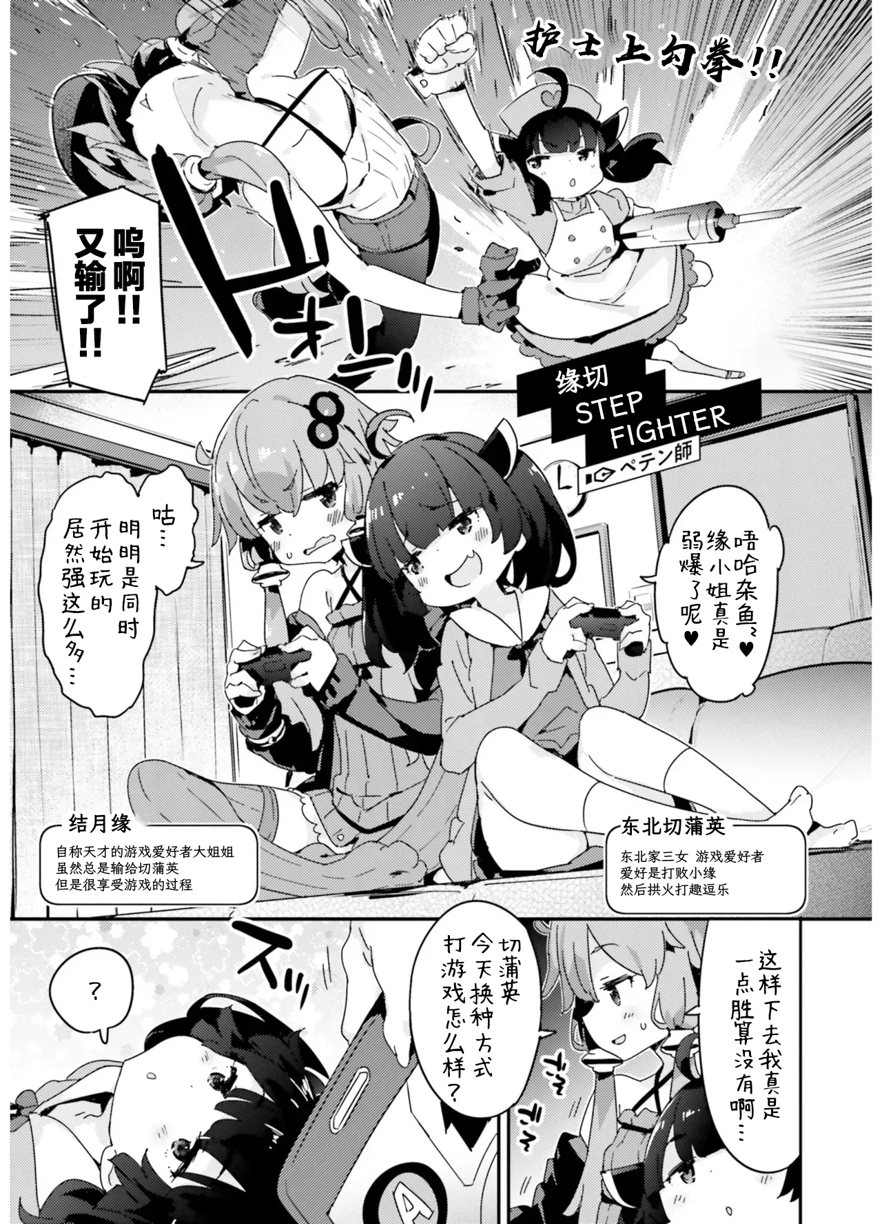 VIVID VOICE PARTY - 1 [CY个人汉化] – Page 99