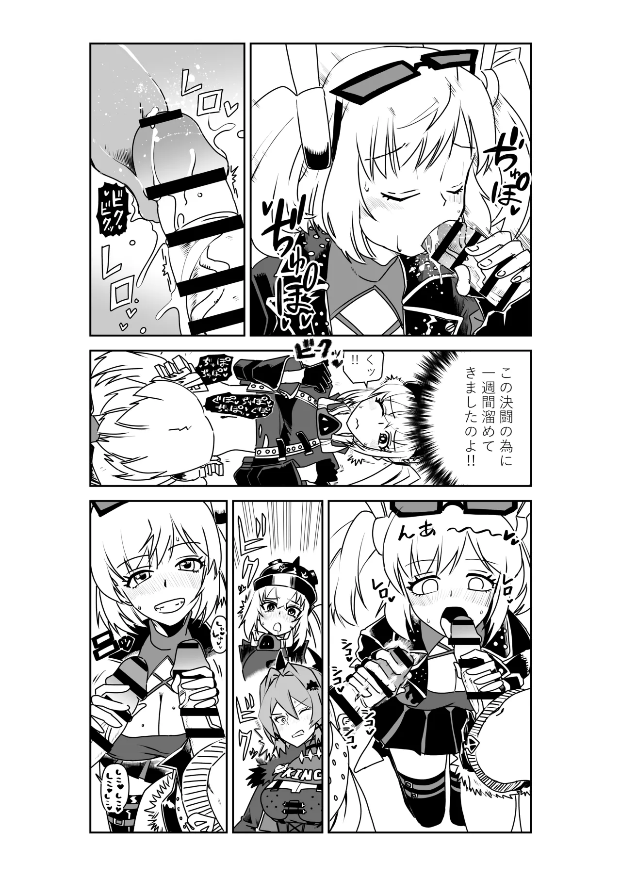 [京唄麻呂] ルーシーとシーザーの決闘に付き合わされるバーニス (ゼンレスゾーンゼロ) – पृष्ठ 4