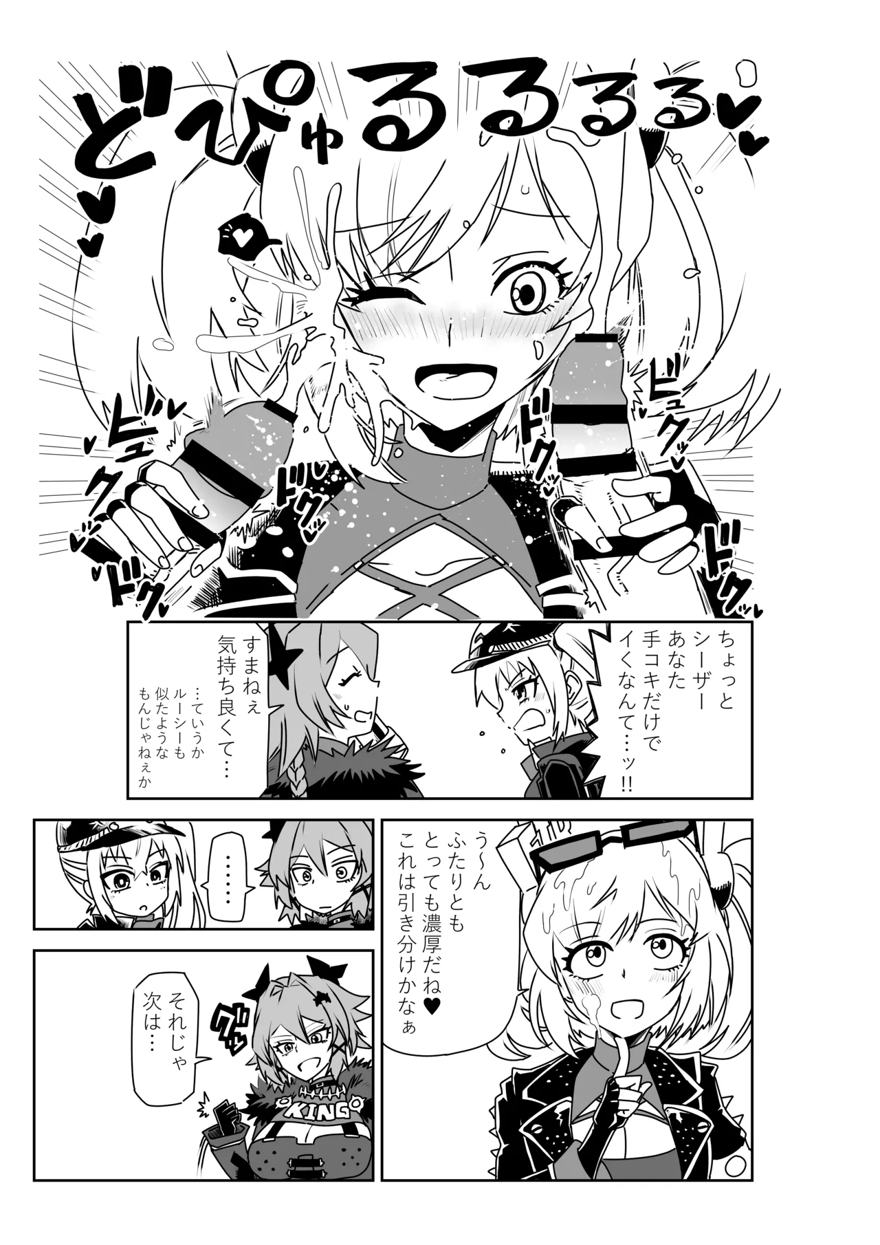 [京唄麻呂] ルーシーとシーザーの決闘に付き合わされるバーニス (ゼンレスゾーンゼロ) – पृष्ठ 5