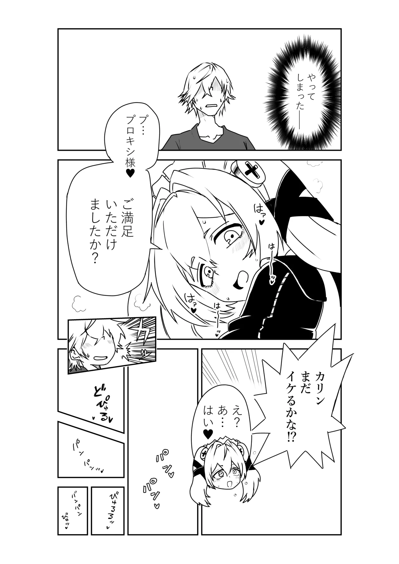 [京唄麻呂] ヴィクトリア家政の朝のご奉仕 (ゼンレスゾーンゼロ) – Page 10