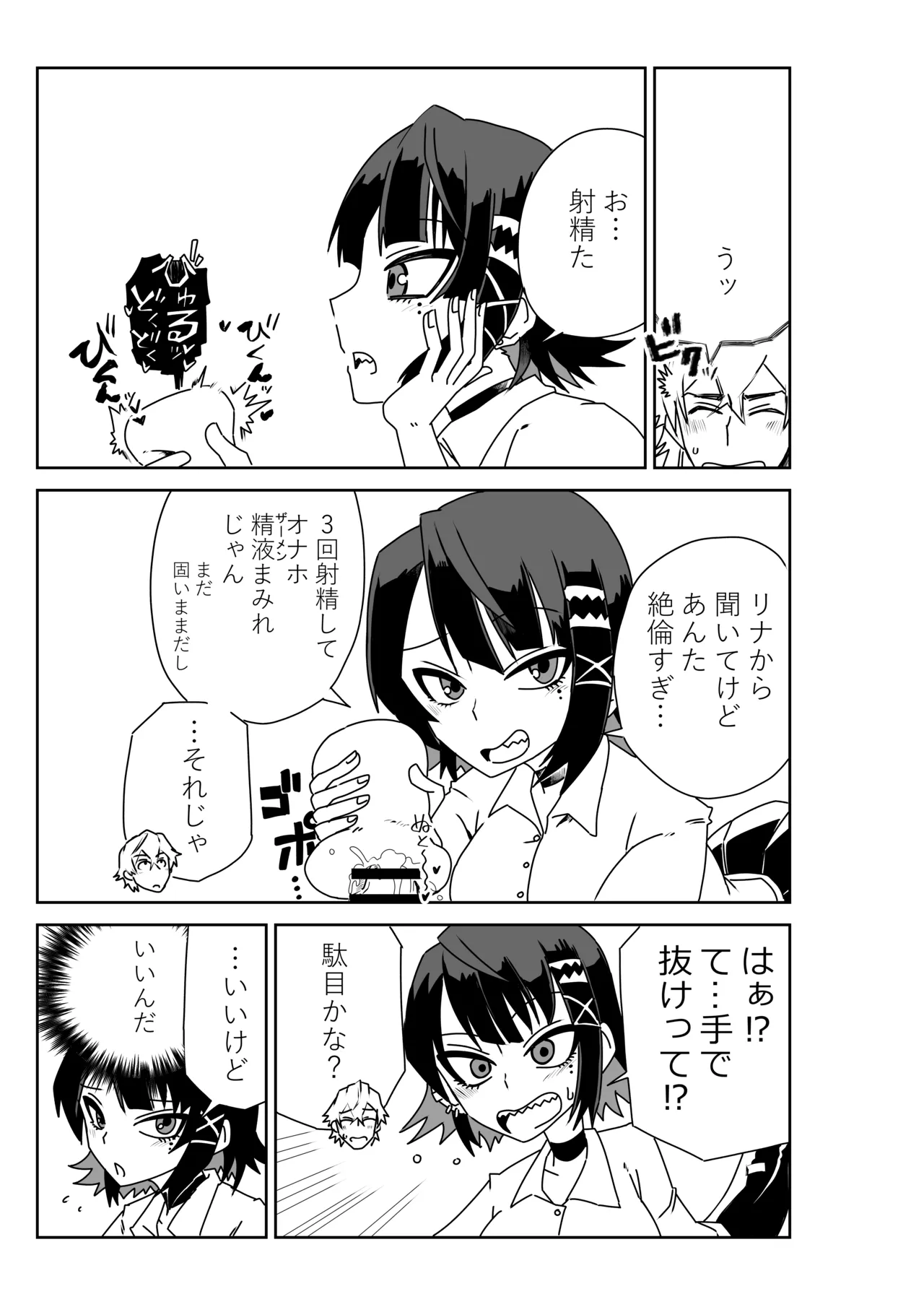 [京唄麻呂] ヴィクトリア家政の朝のご奉仕 (ゼンレスゾーンゼロ) – Page 5