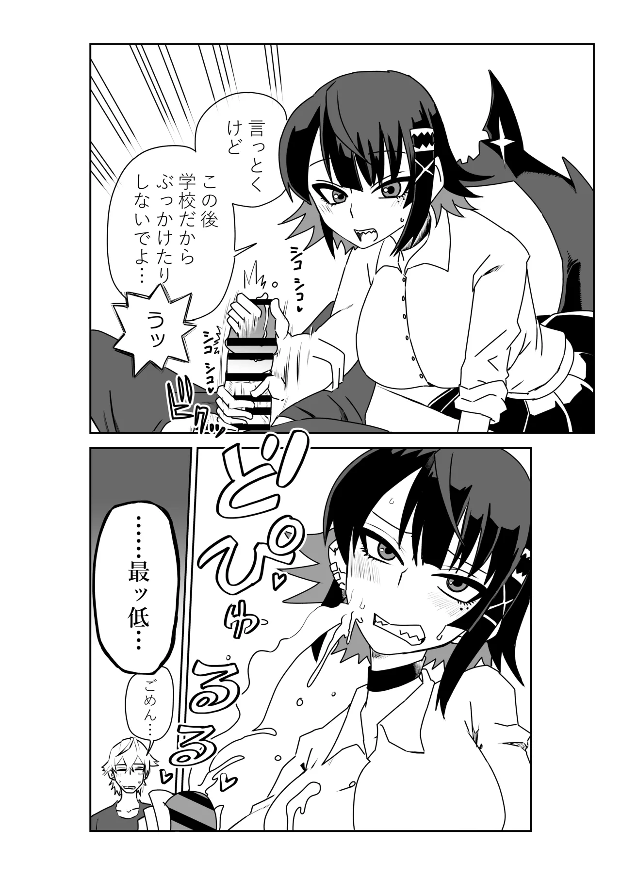 [京唄麻呂] ヴィクトリア家政の朝のご奉仕 (ゼンレスゾーンゼロ) – Page 6