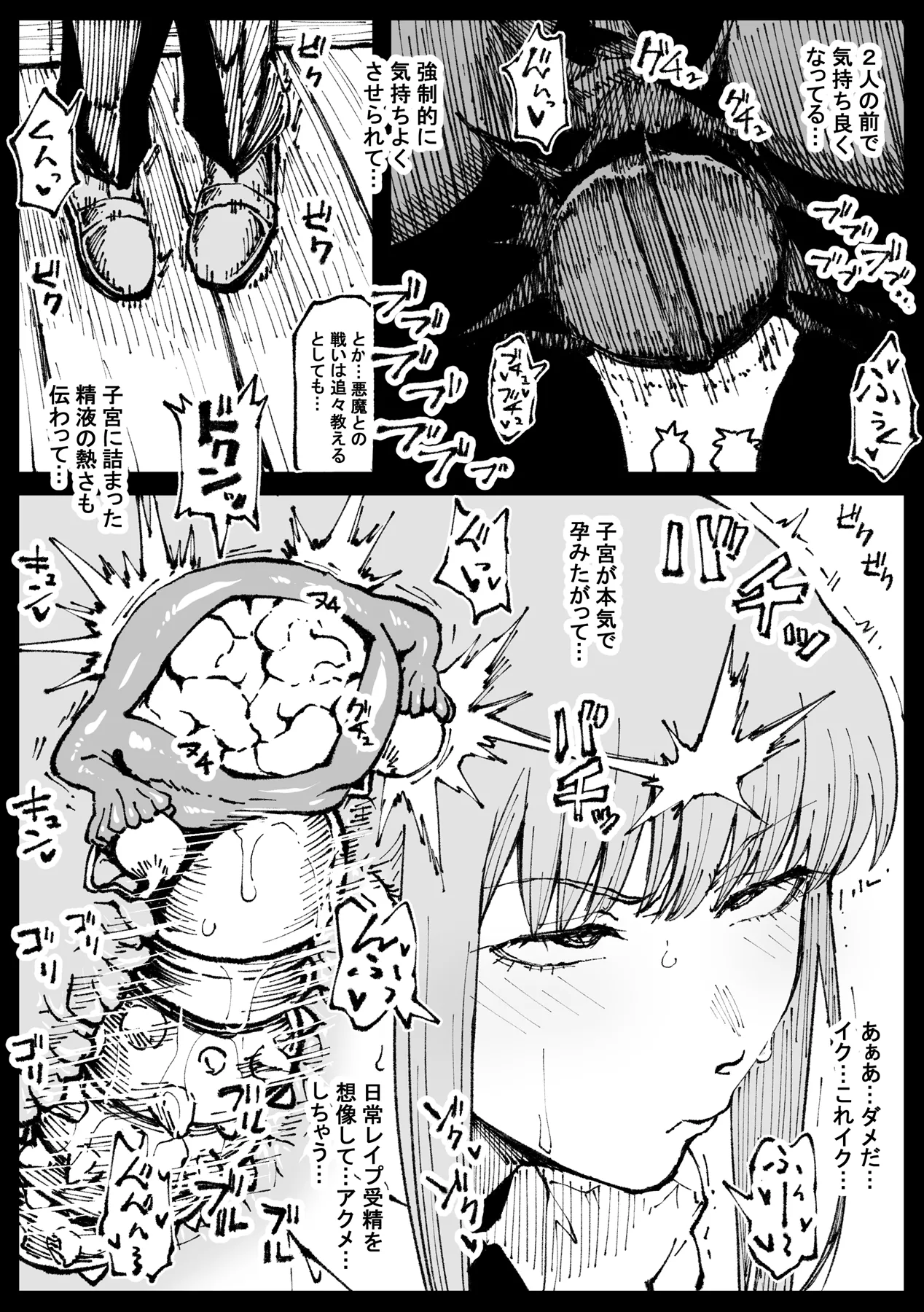 [アヘ丸] 死ぬまで一緒に楽しもう (チェンソーマン)[無修正] 日文 – 页 11