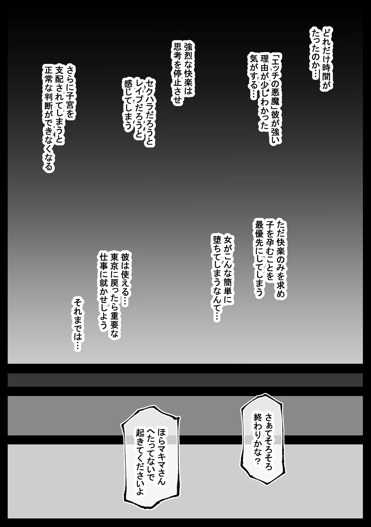 [アヘ丸] 死ぬまで一緒に楽しもう (チェンソーマン)[無修正] 日文 – 页 36